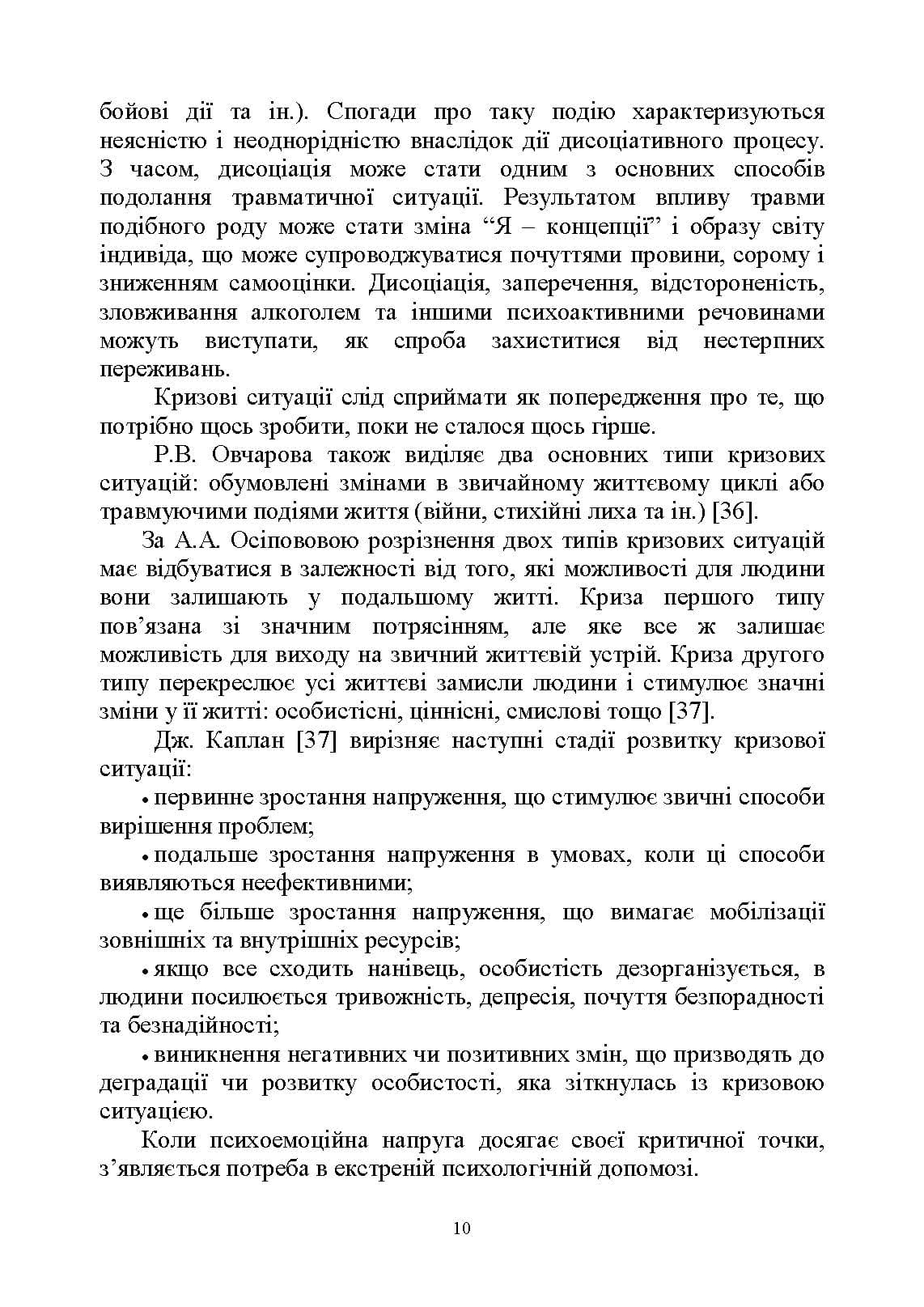 Зображення 9