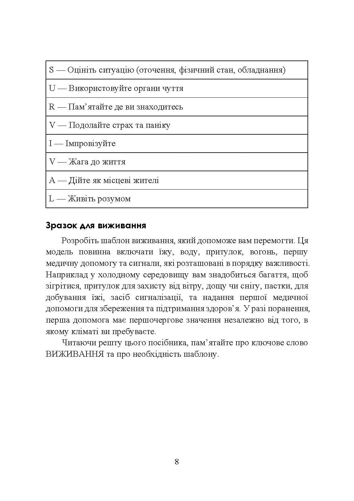 Зображення 7