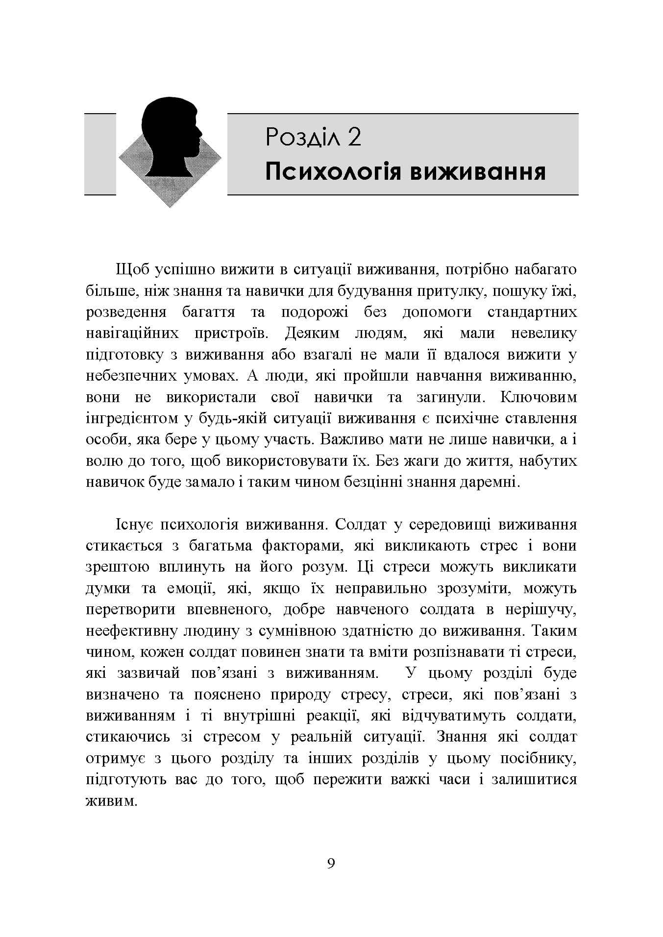 Зображення 8