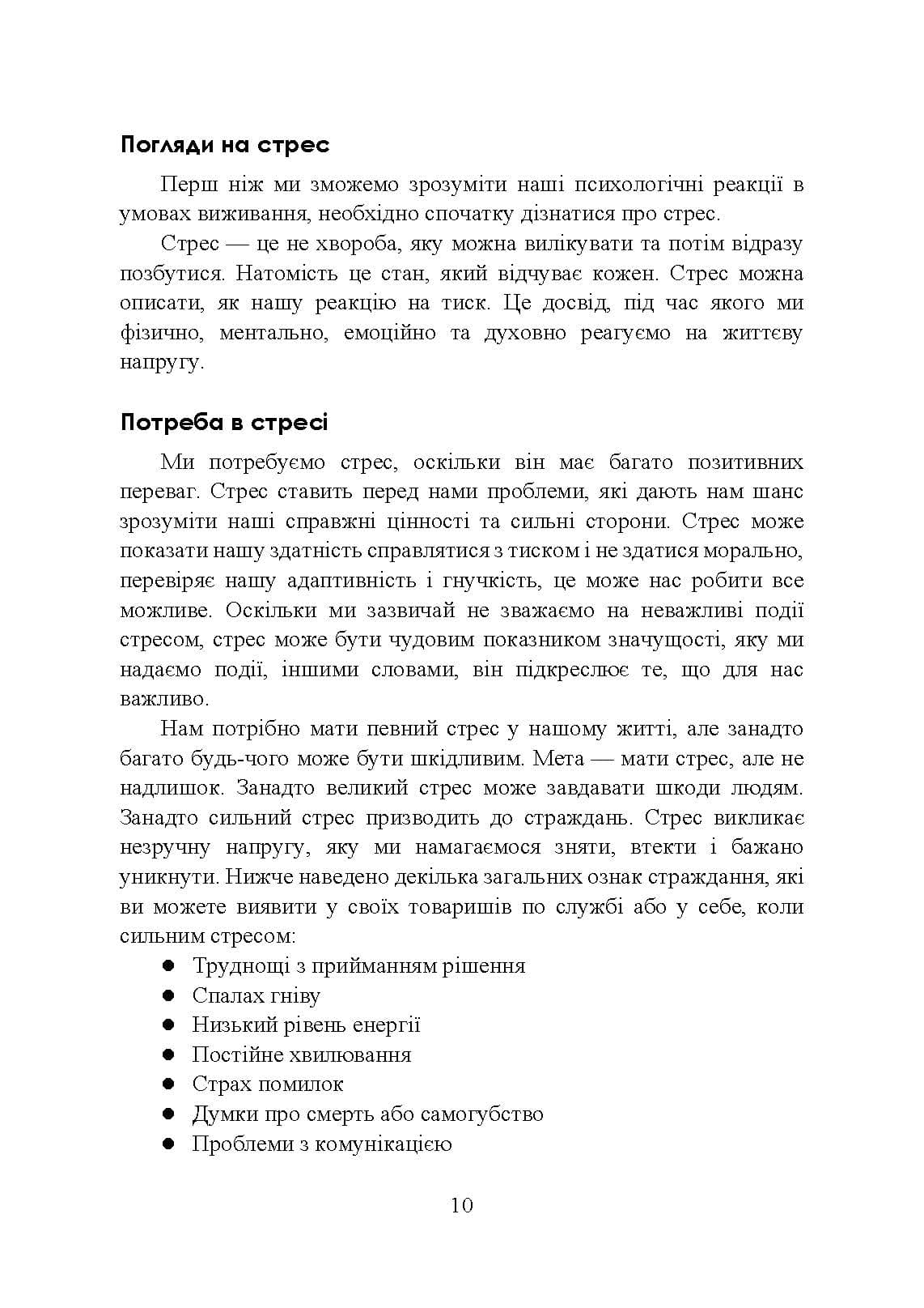 Зображення 9