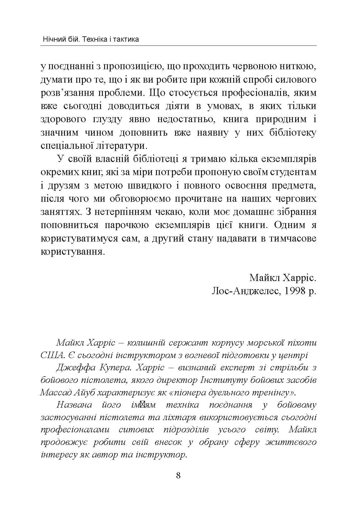 Зображення 7