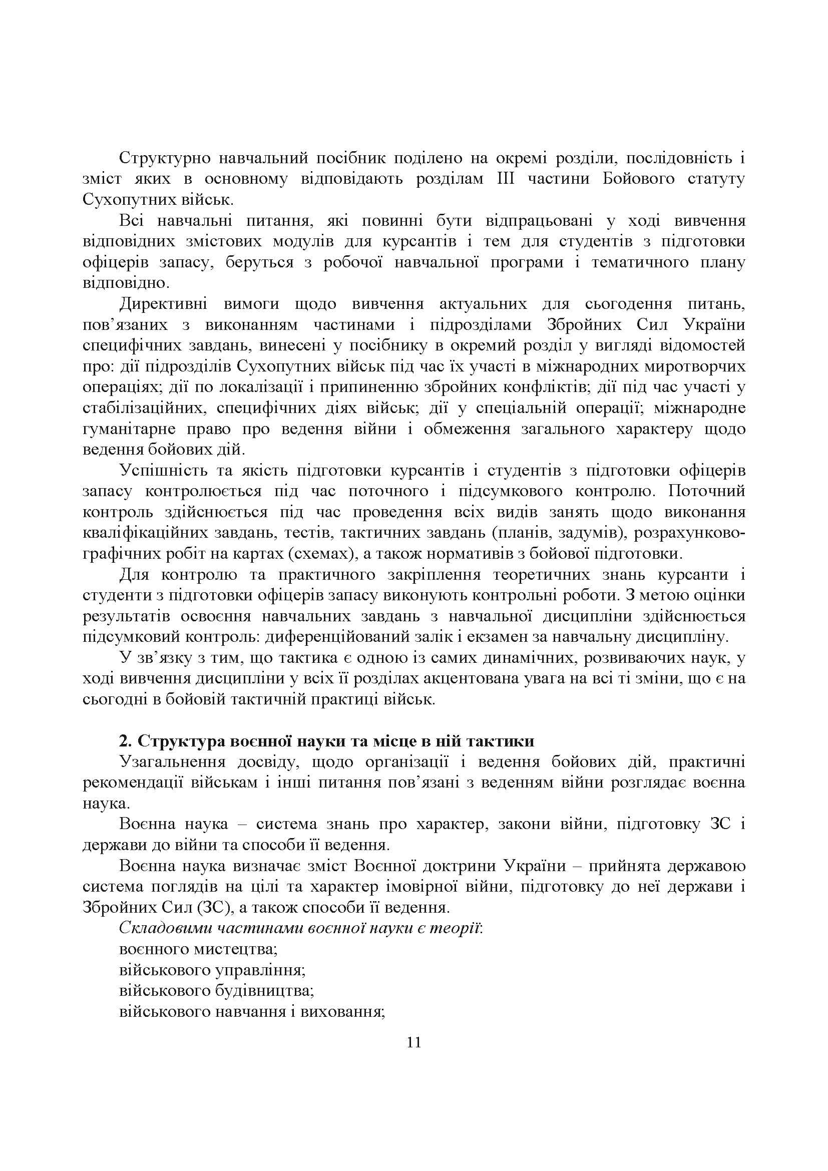 Зображення 10