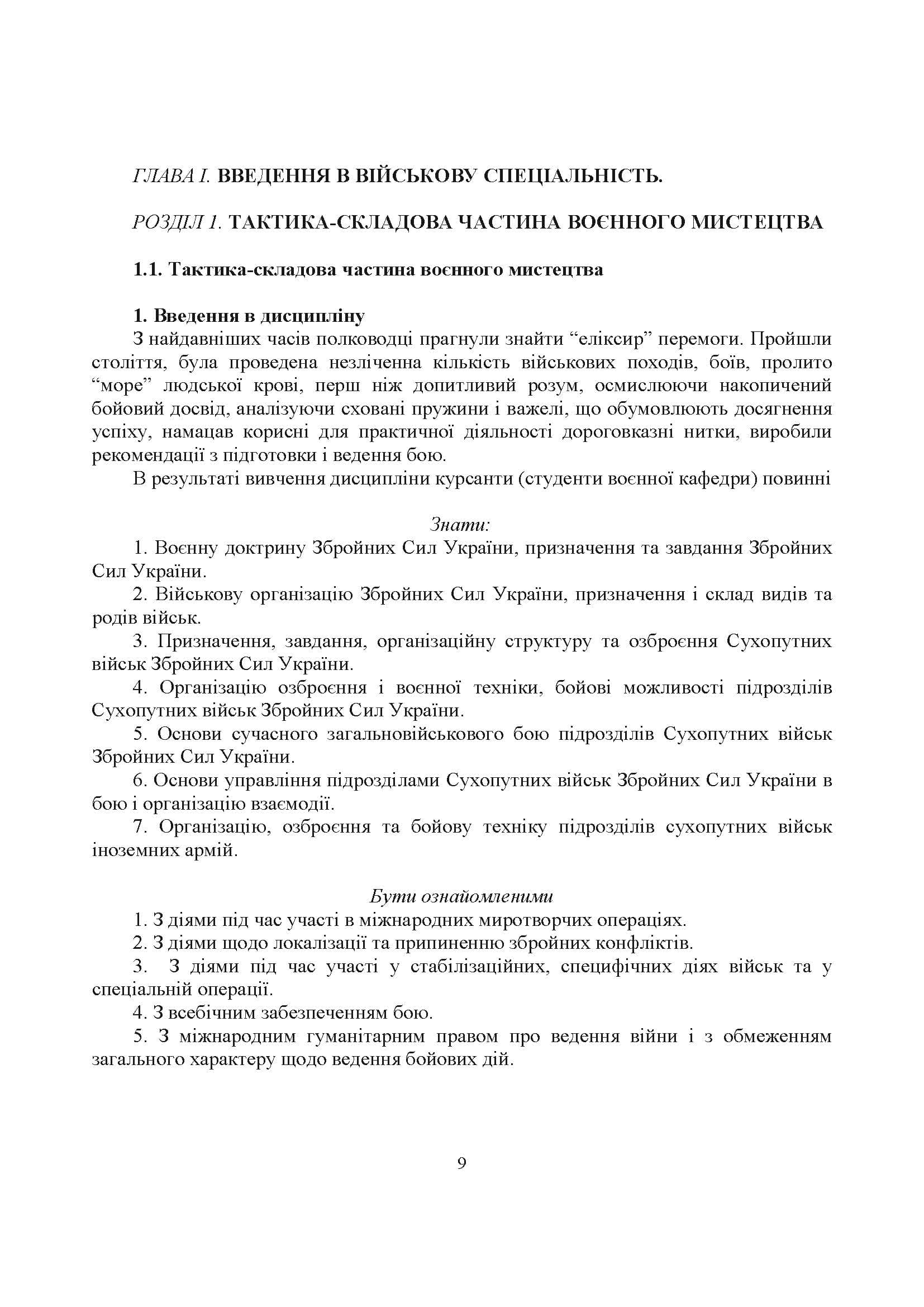 Зображення 8