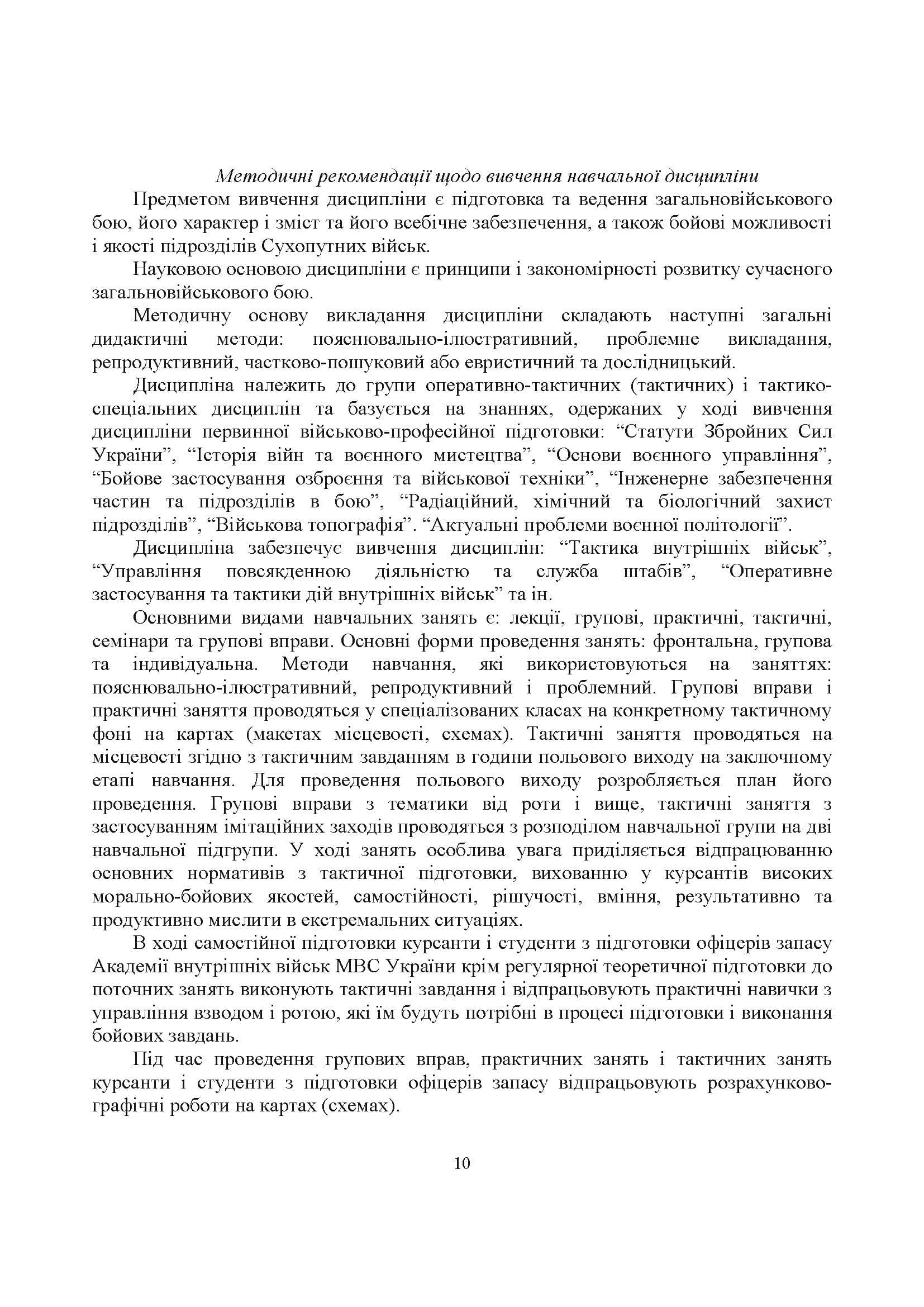 Зображення 9