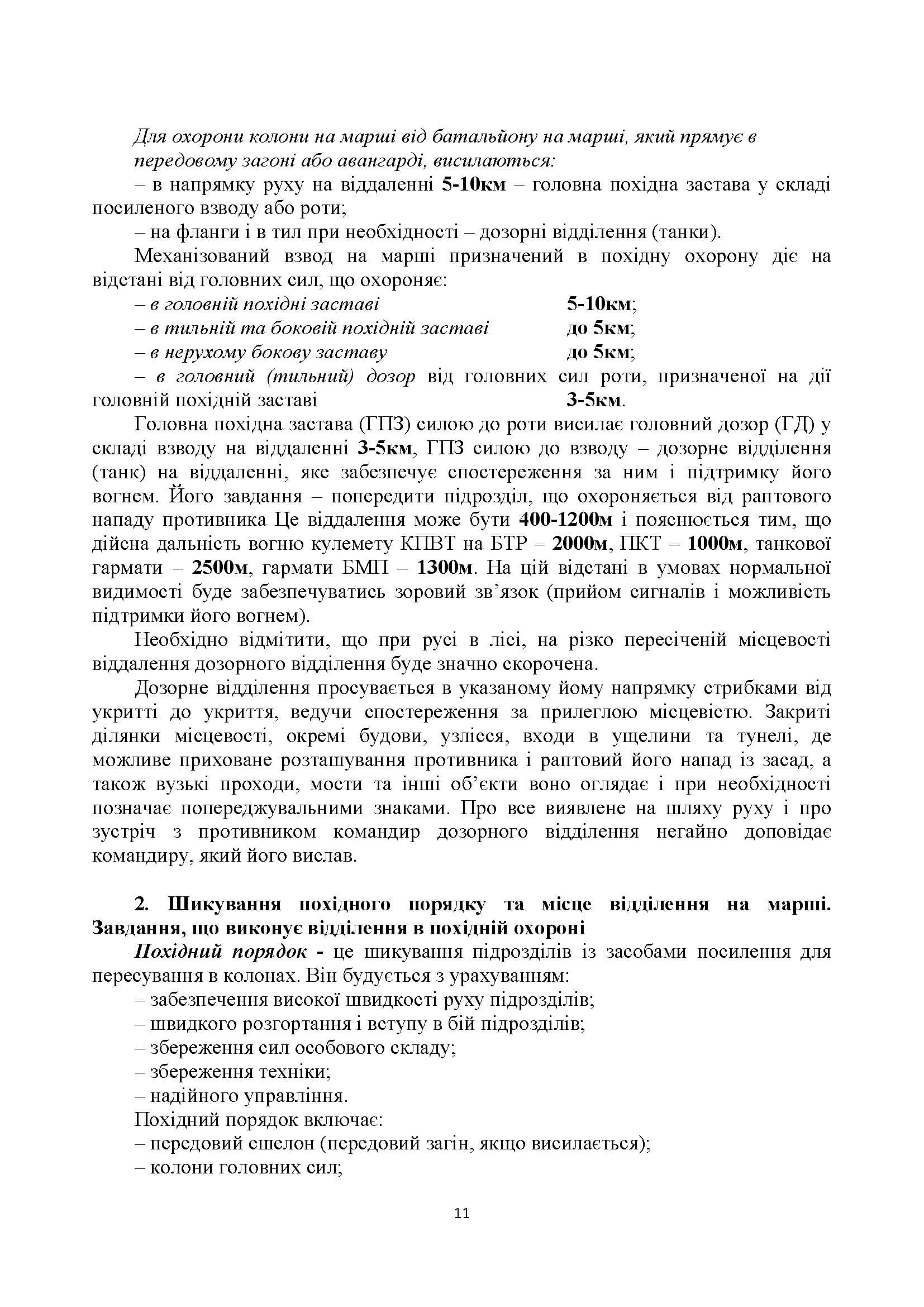 Зображення 10