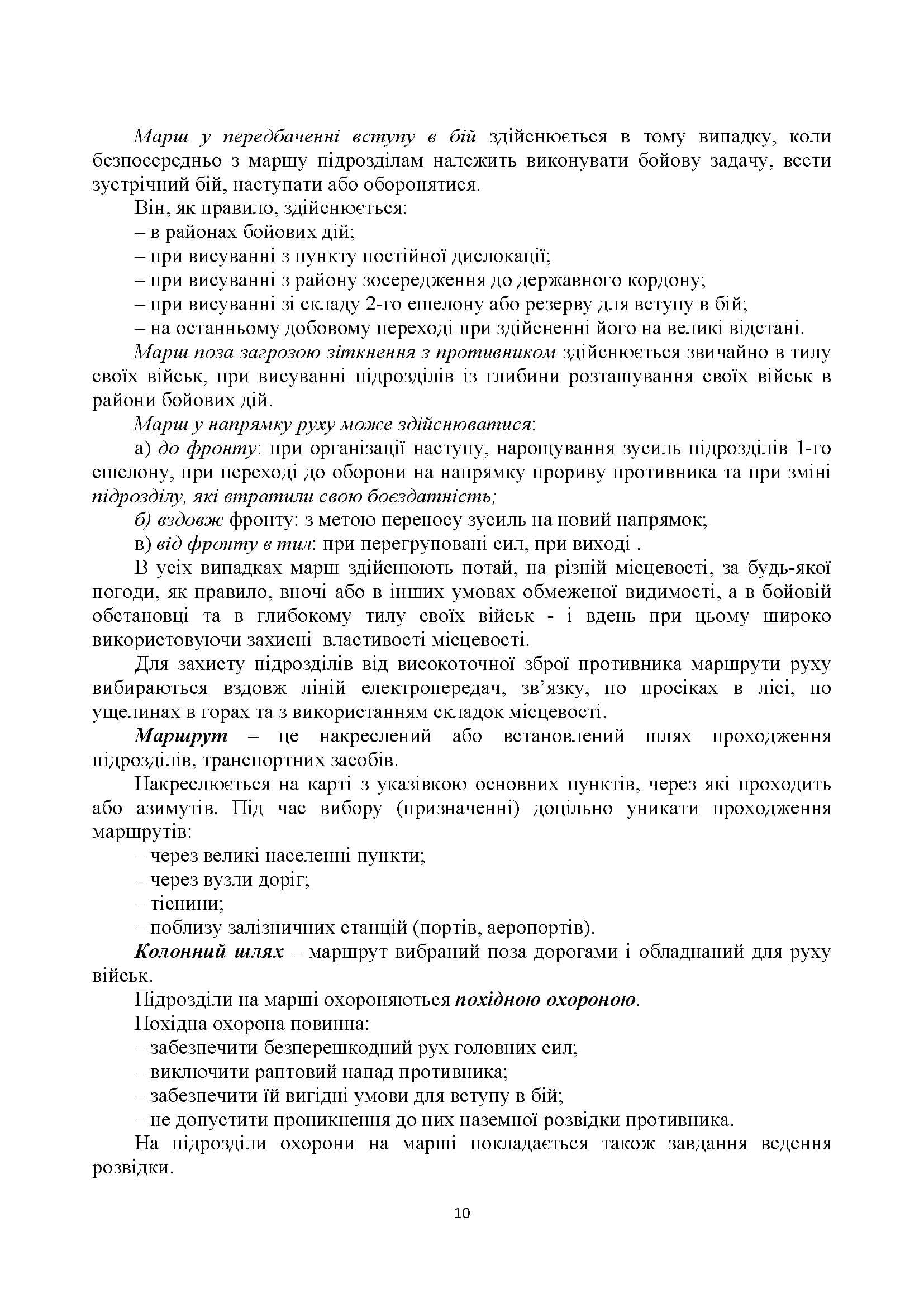 Зображення 9