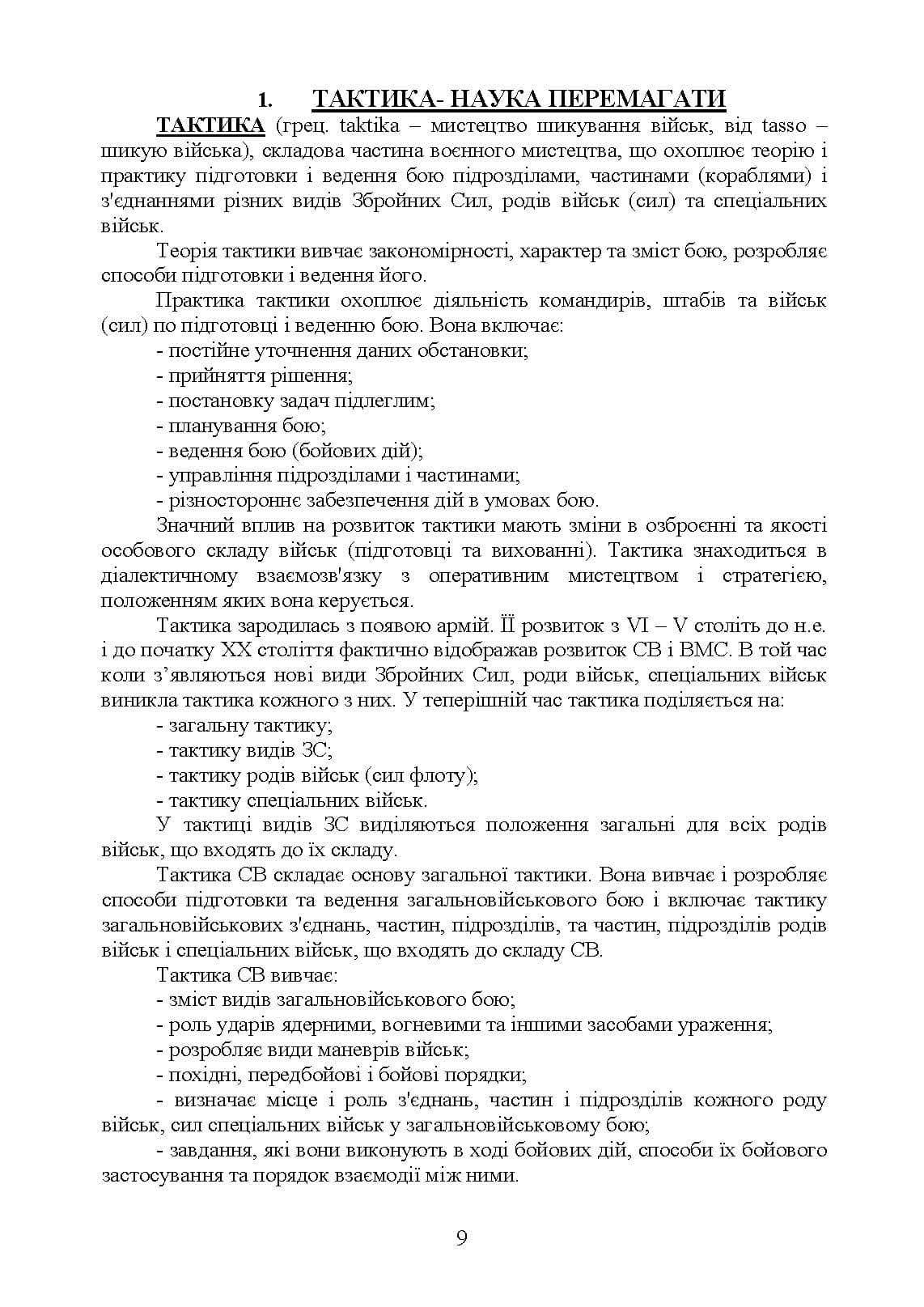 Зображення 7