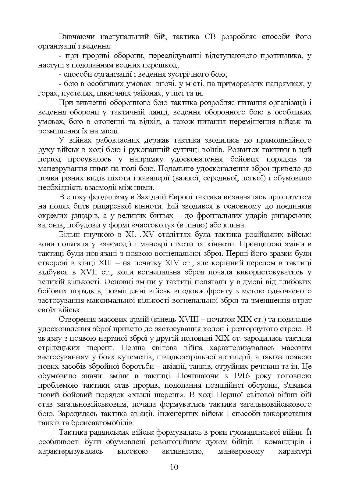 Зображення 8