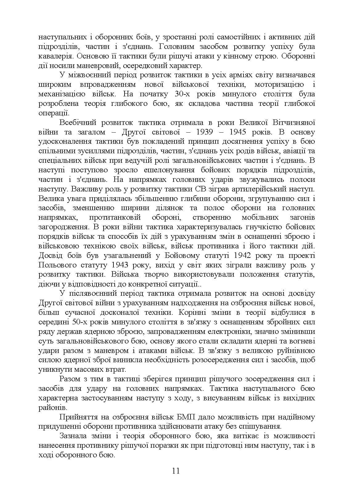 Зображення 9