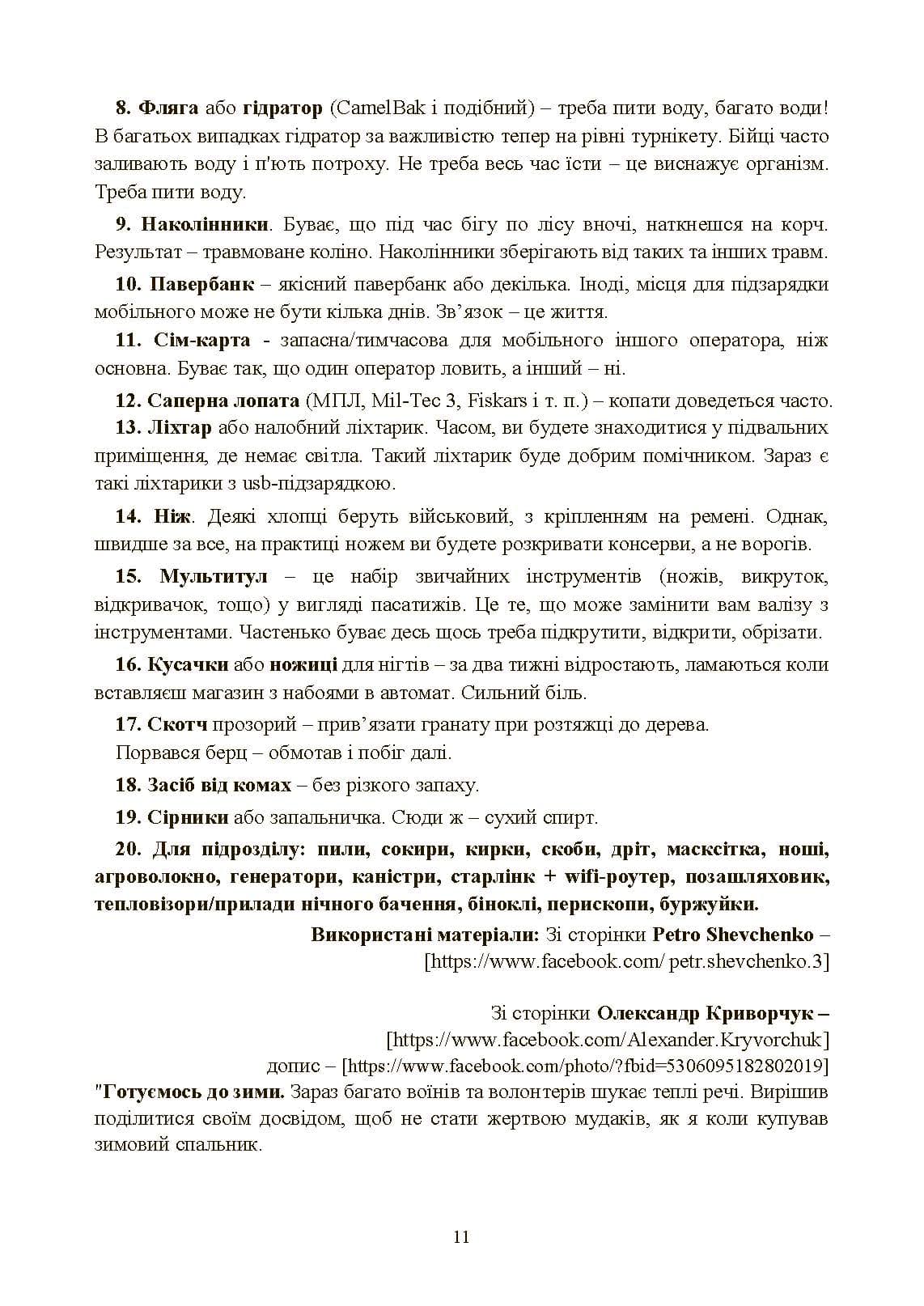 Зображення 10
