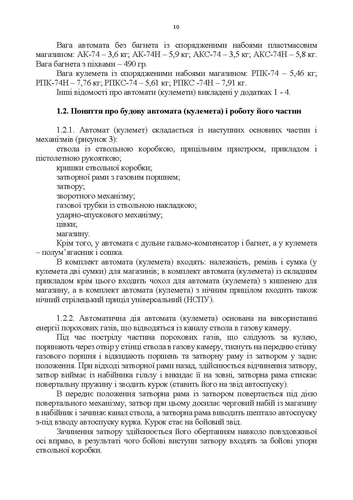 Зображення 9