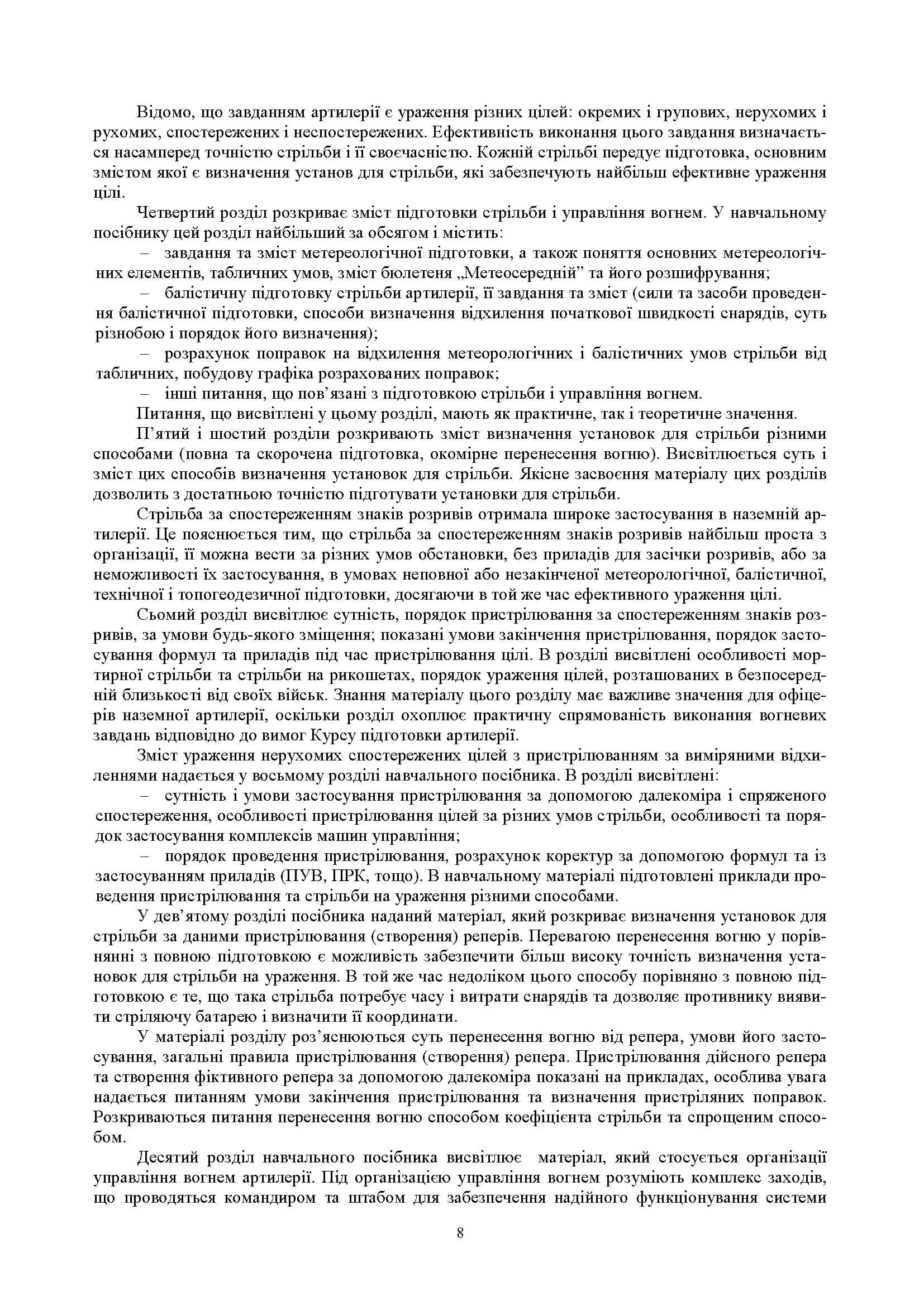 Зображення 7