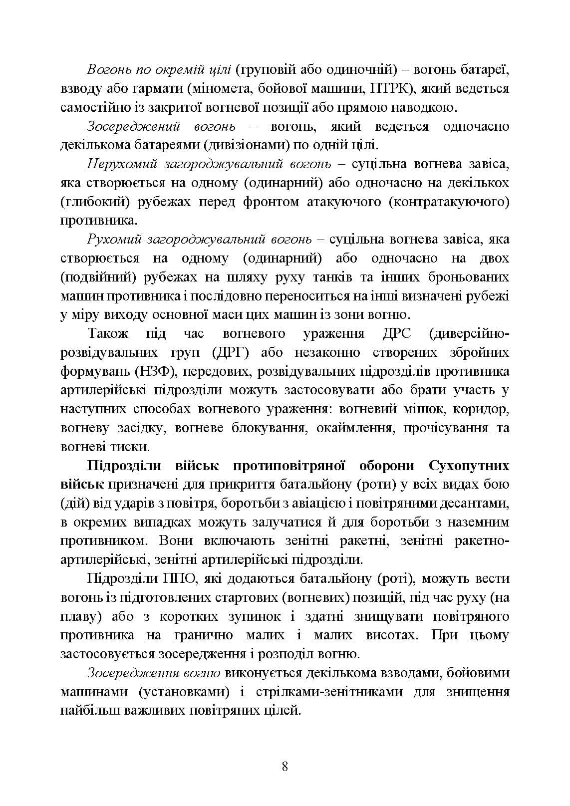 Зображення 7