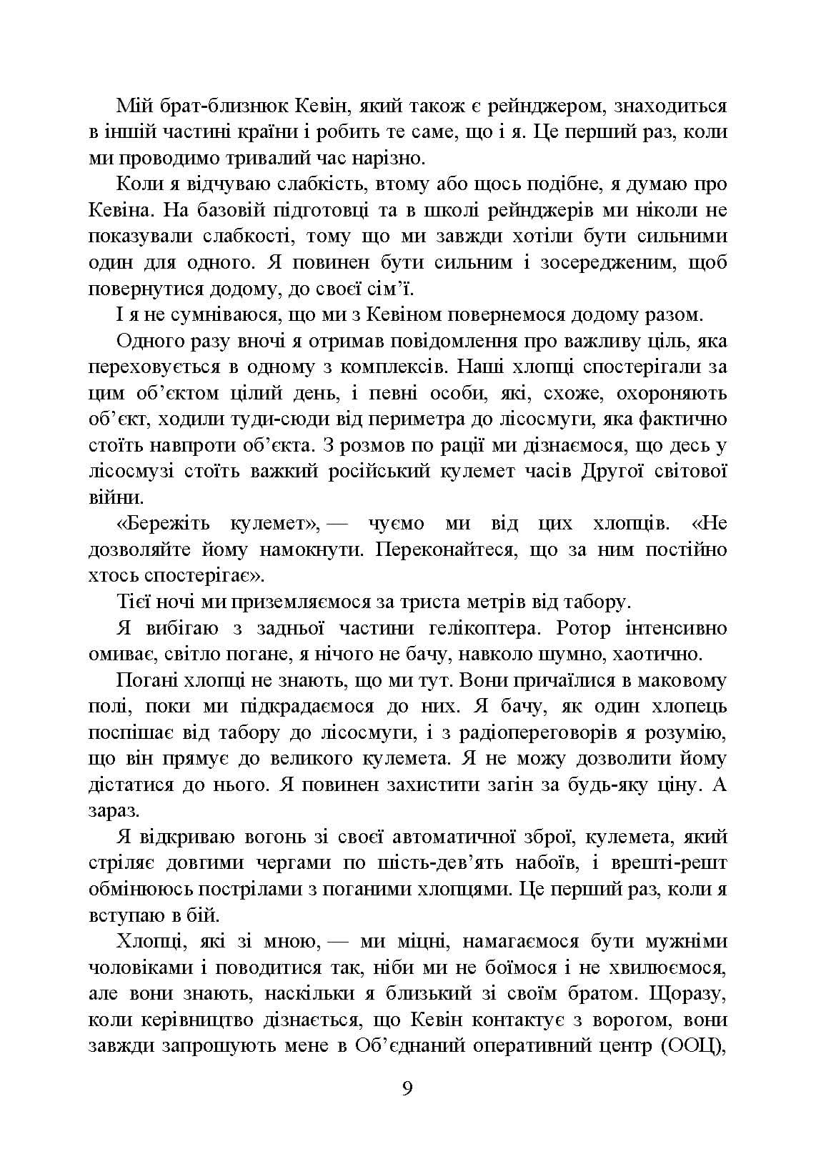 Зображення 8