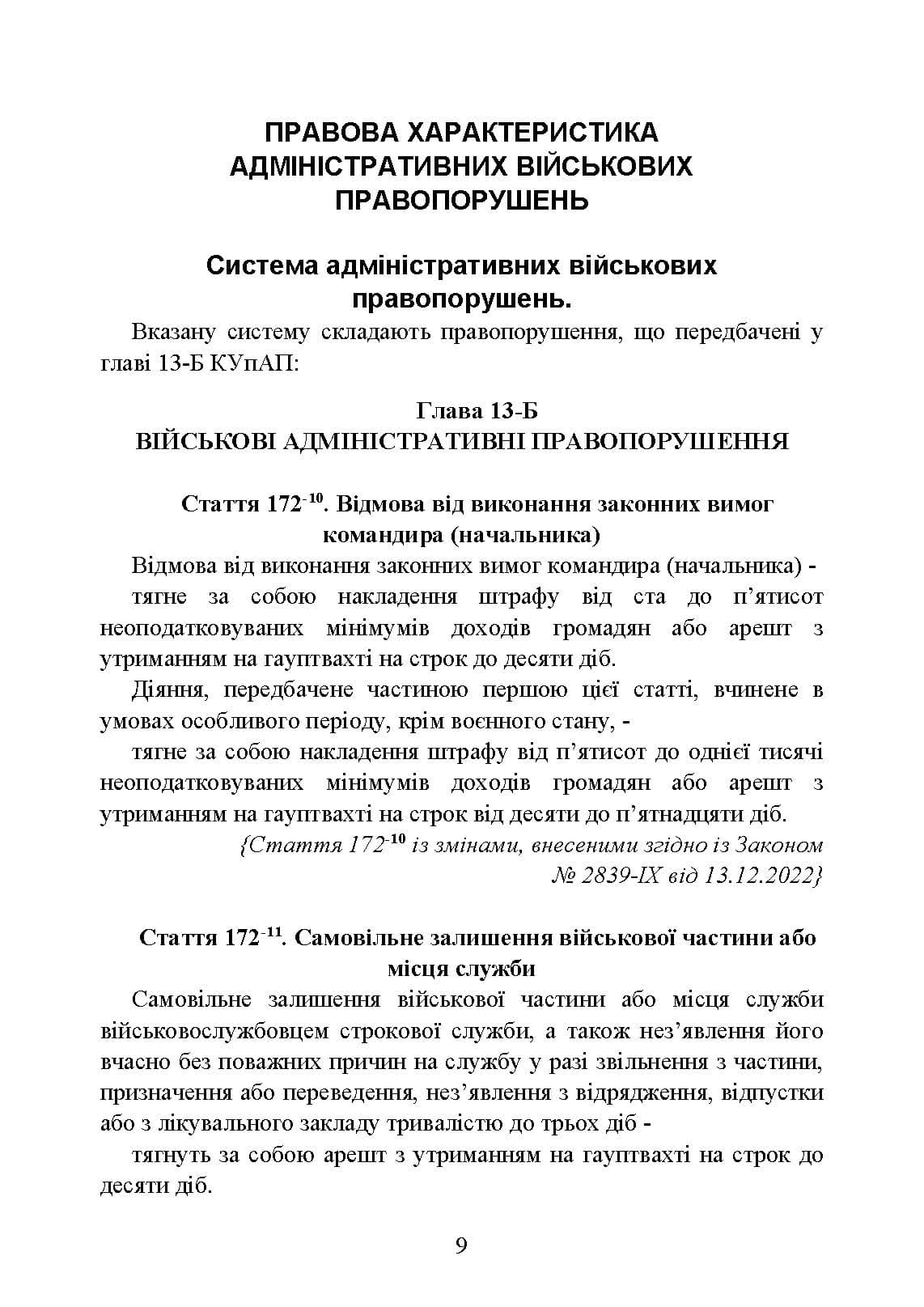 Зображення 8