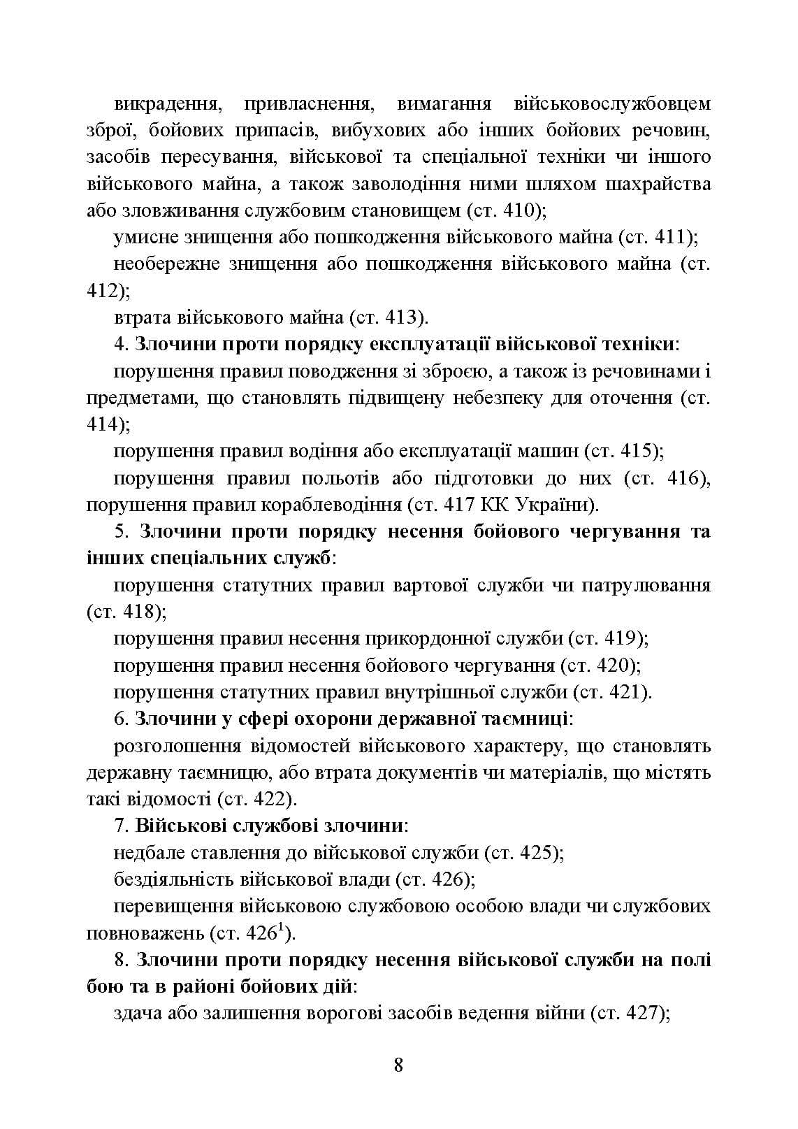 Зображення 7
