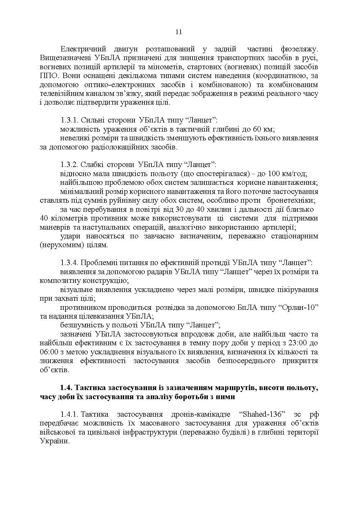 Зображення 10