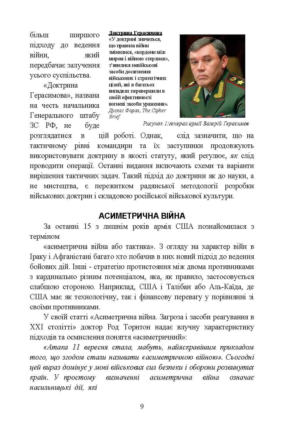 Зображення 8
