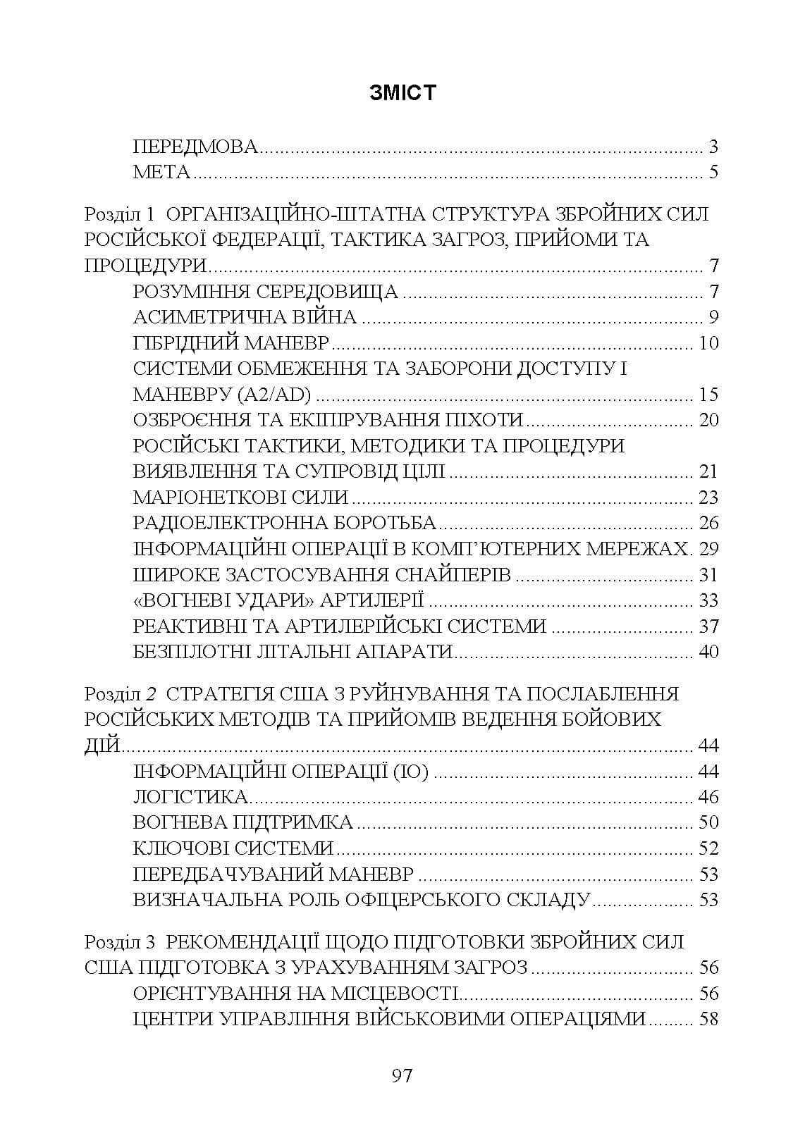 Зображення 9