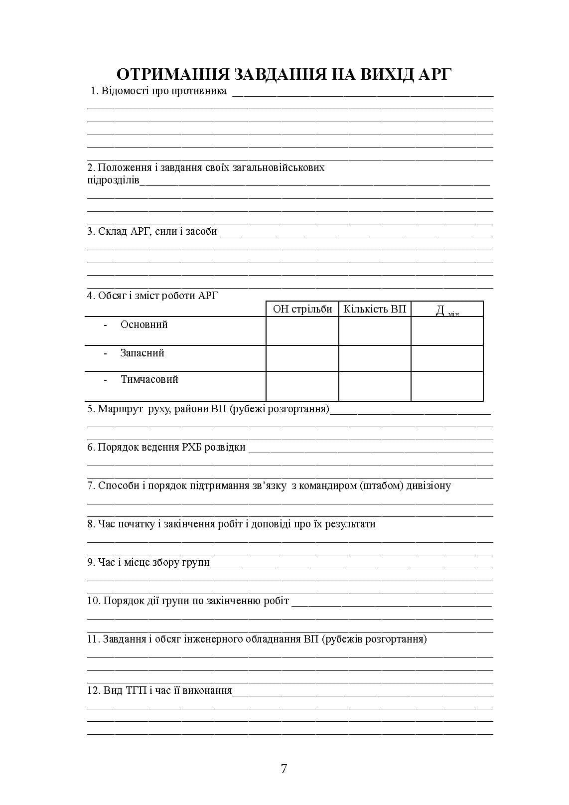 Зображення 6