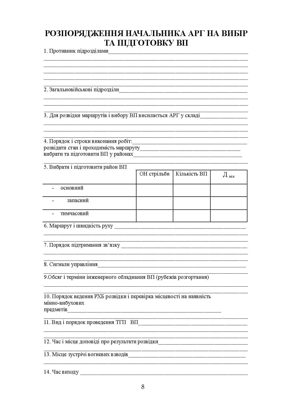 Зображення 7