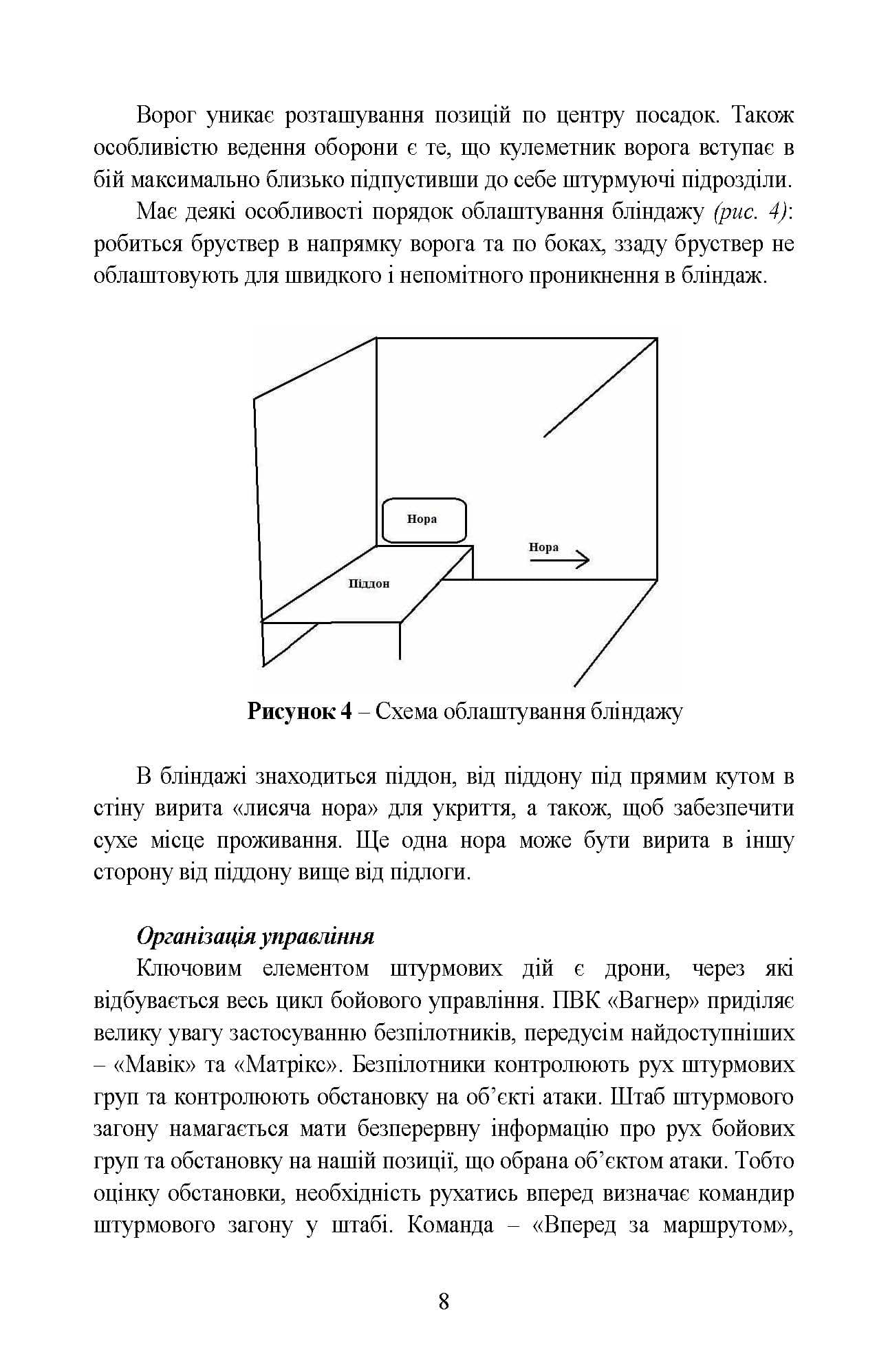 Зображення 7