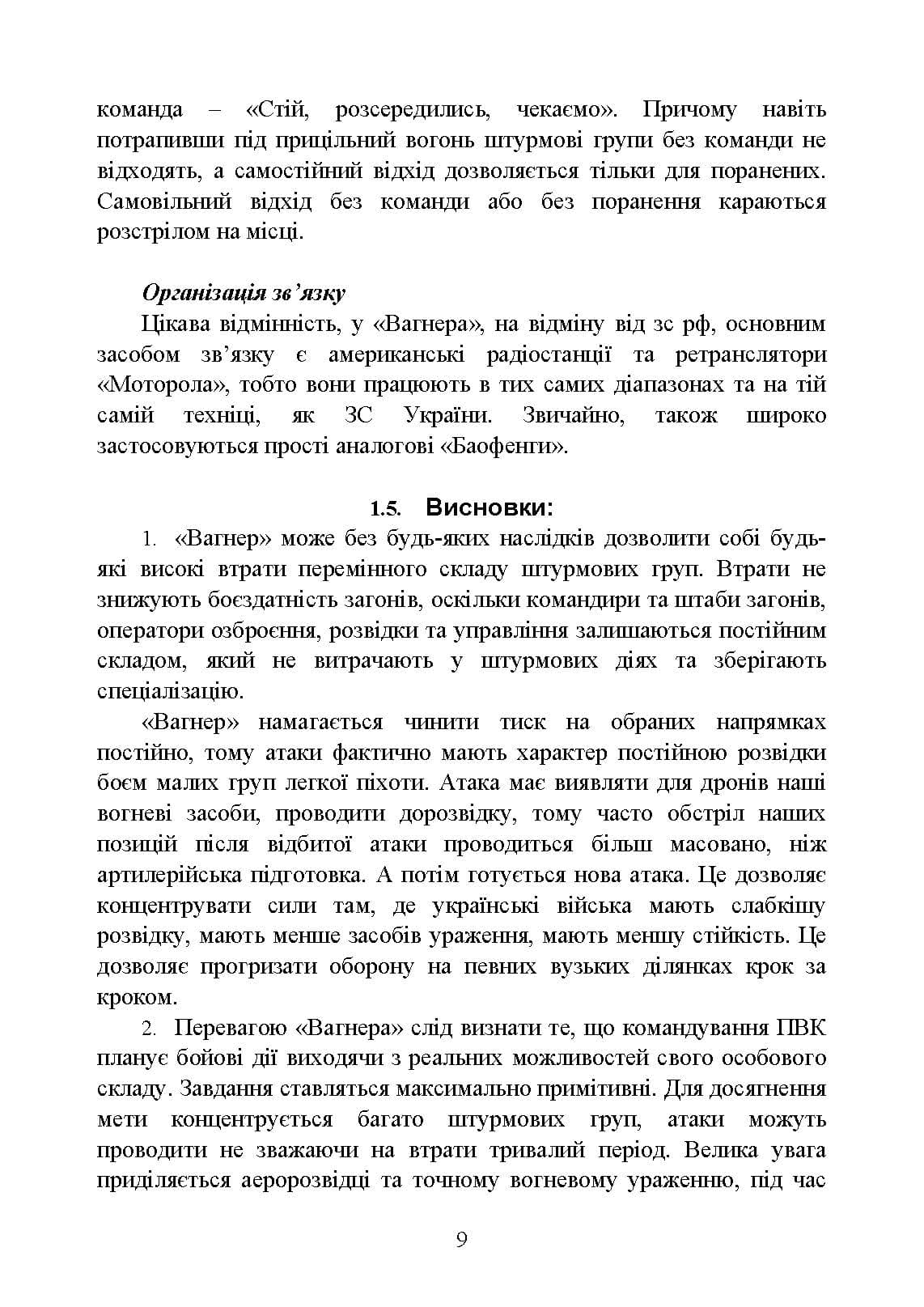 Зображення 8