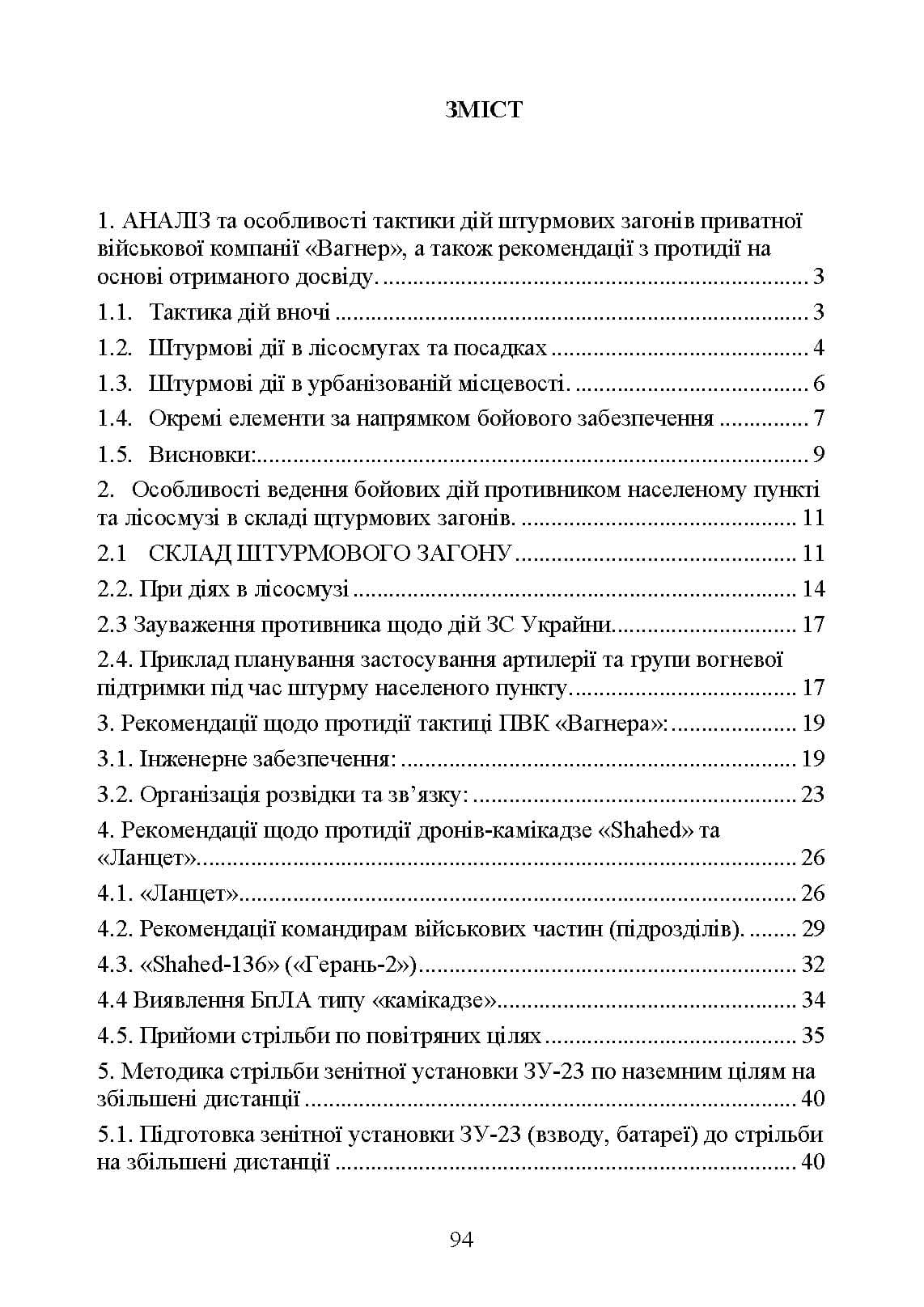 Зображення 9