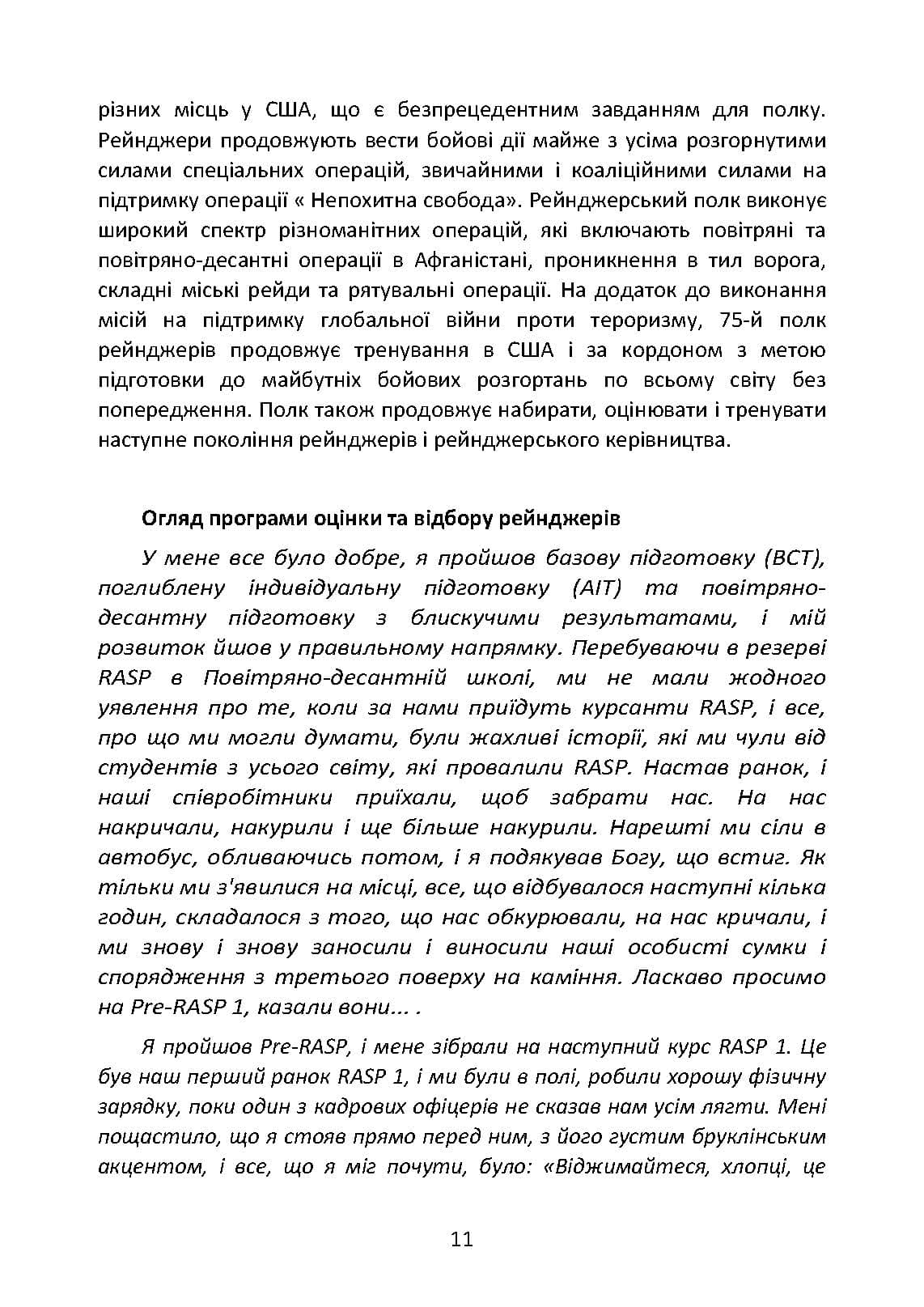 Зображення 10