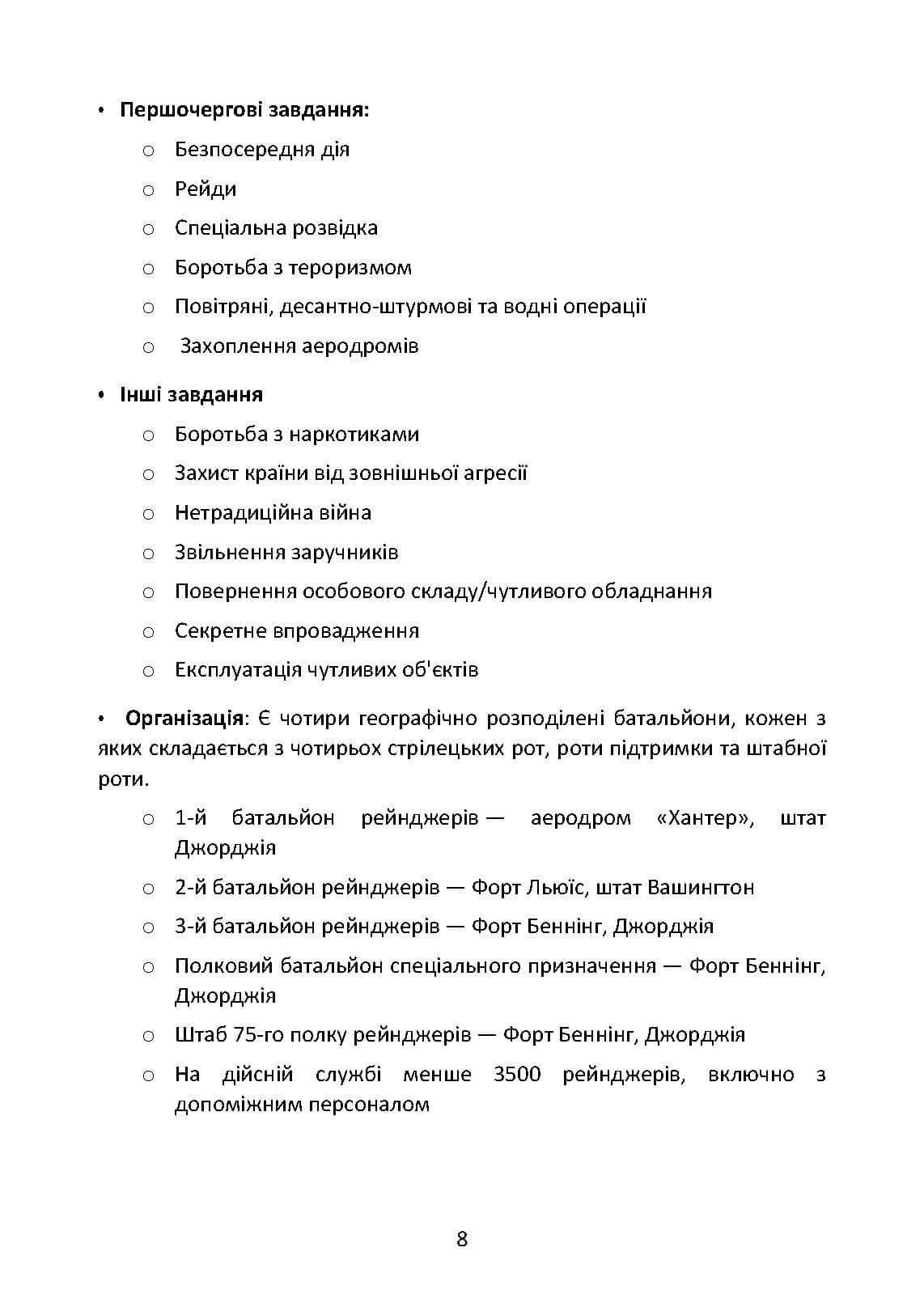 Зображення 7