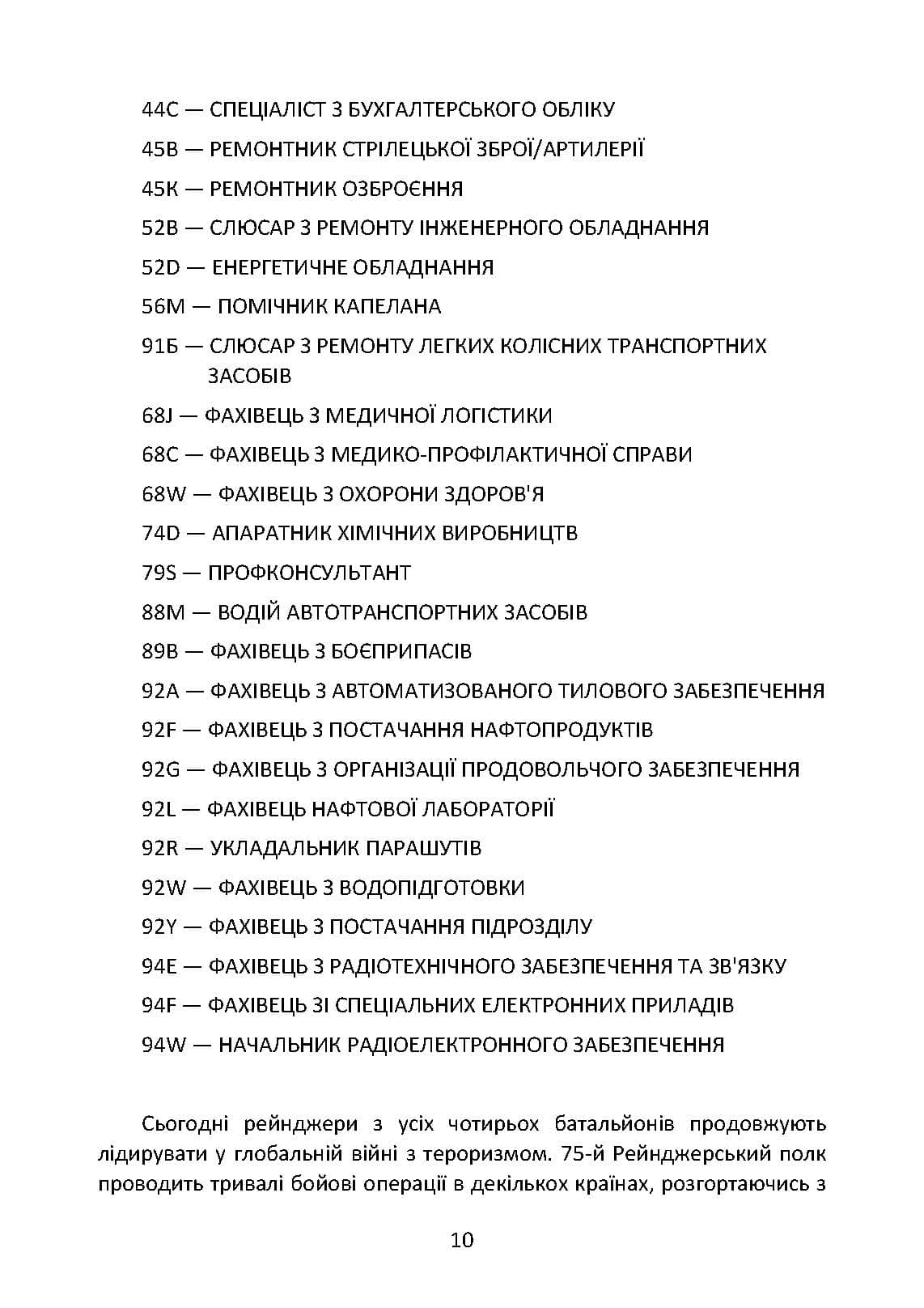 Зображення 9