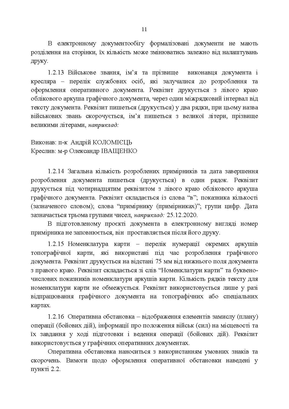 Зображення 8