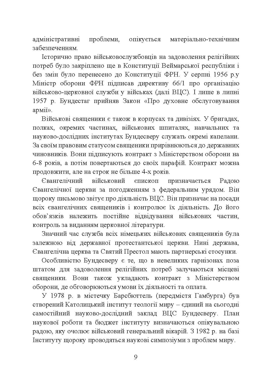 Зображення 8