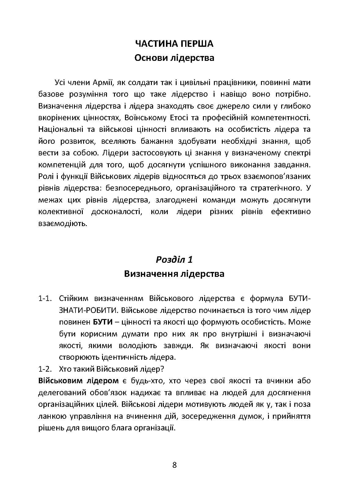Зображення 7