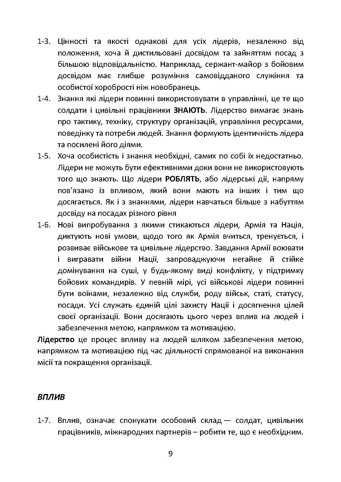 Зображення 8