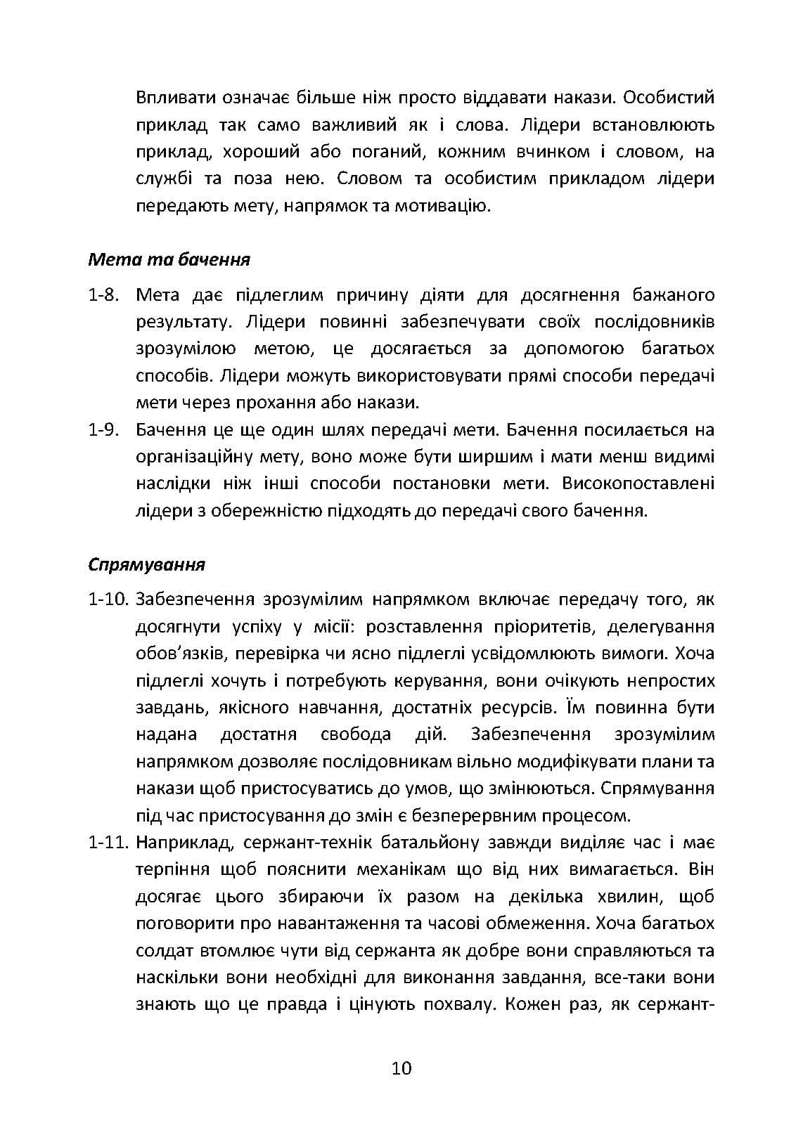Зображення 9