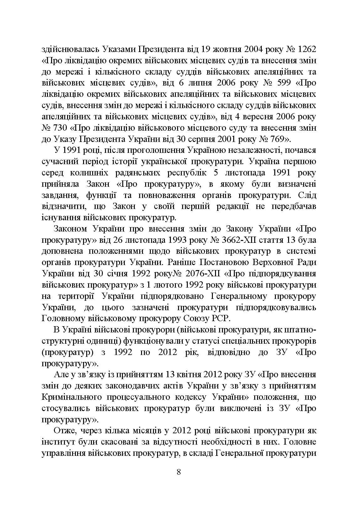 Зображення 7