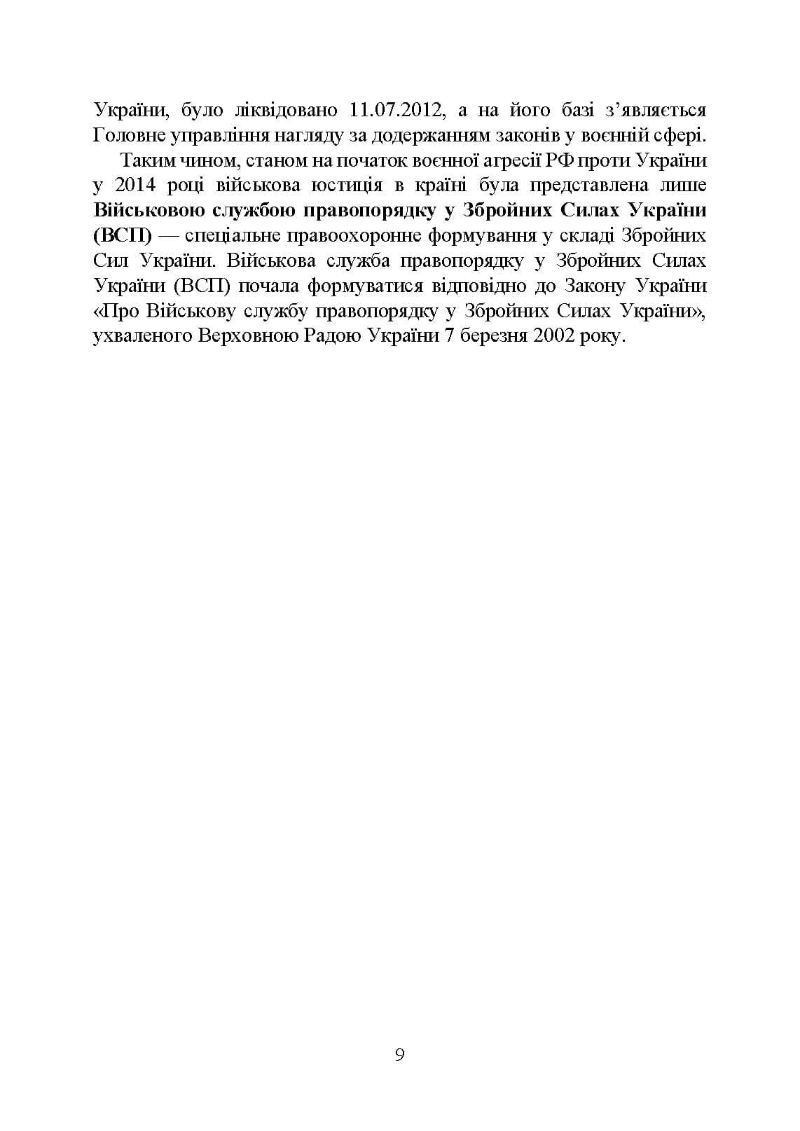 Зображення 8