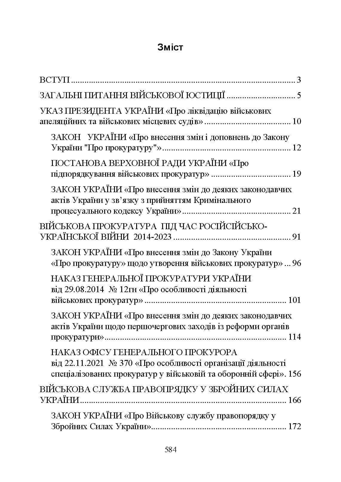 Зображення 9