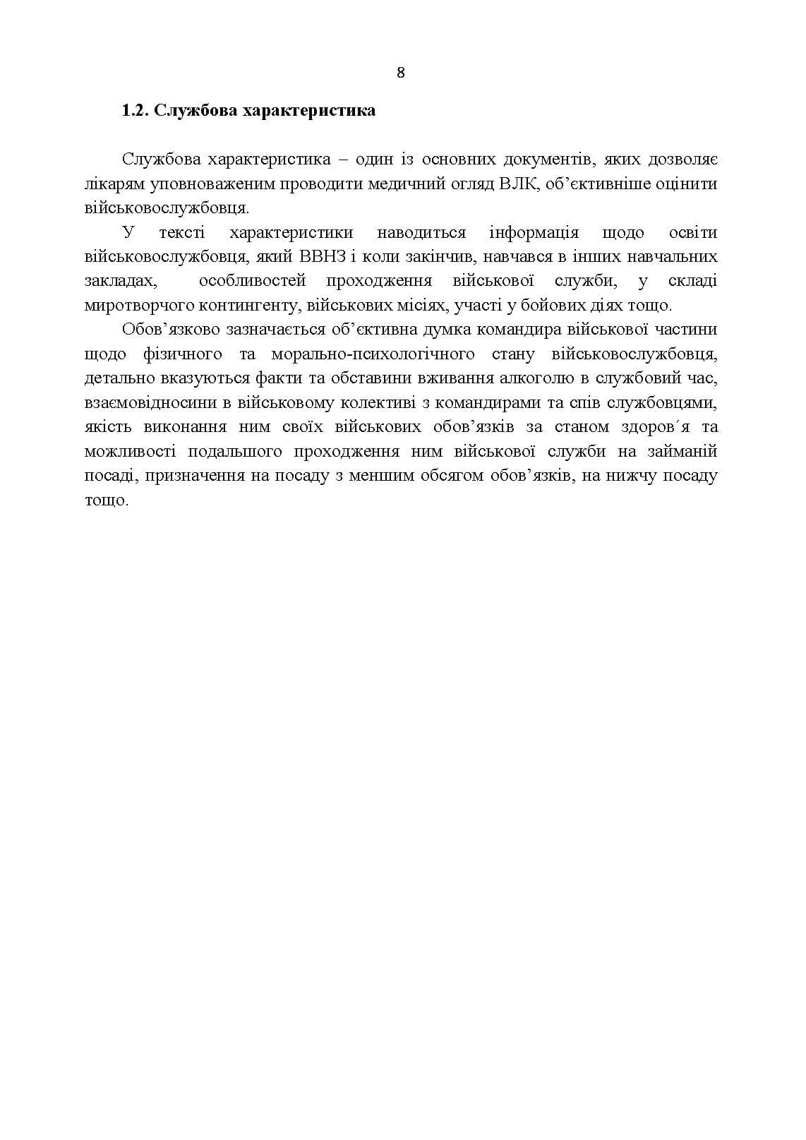 Зображення 7