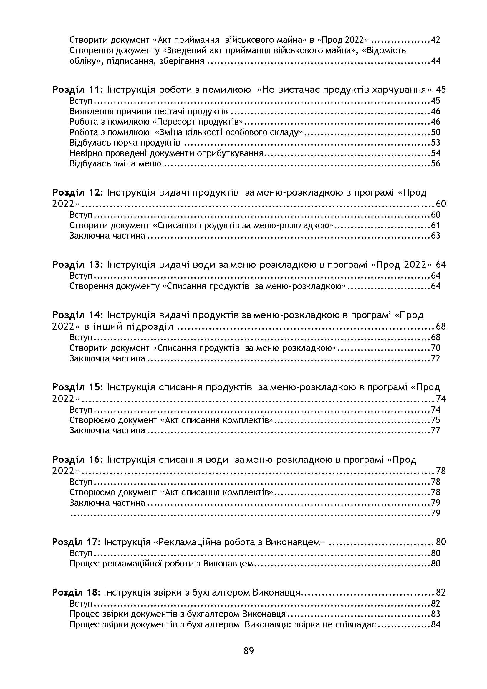 Зображення 10