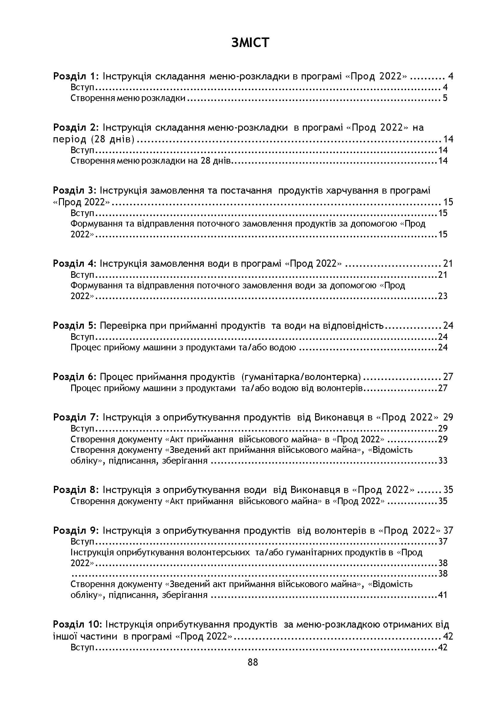 Зображення 9