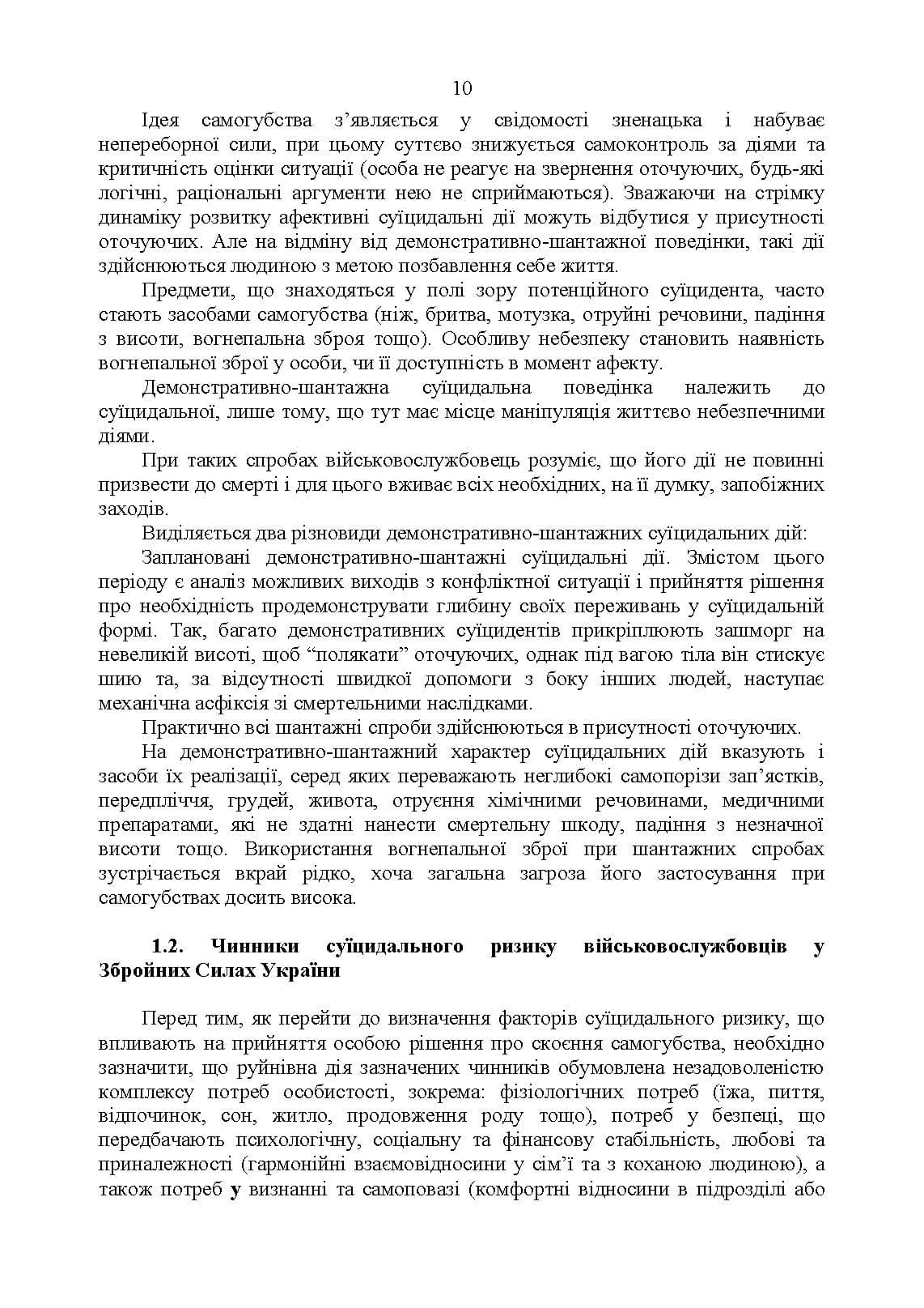 Зображення 9