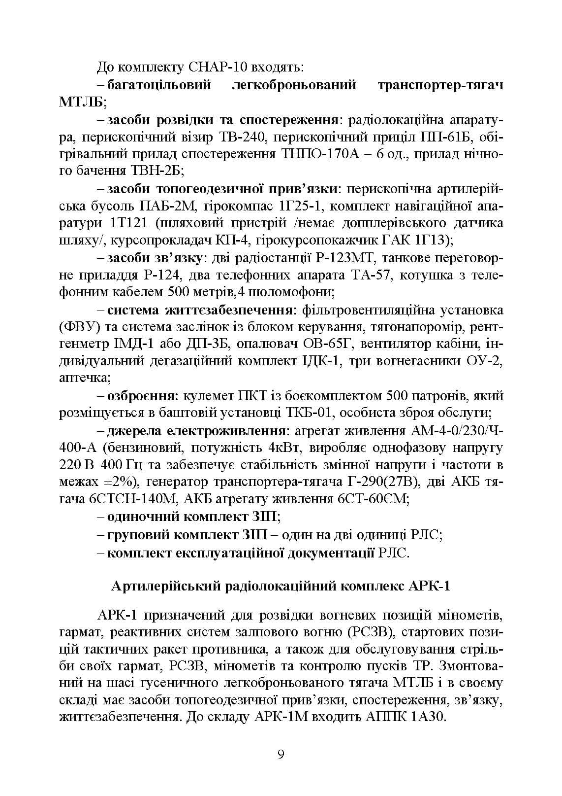 Зображення 8