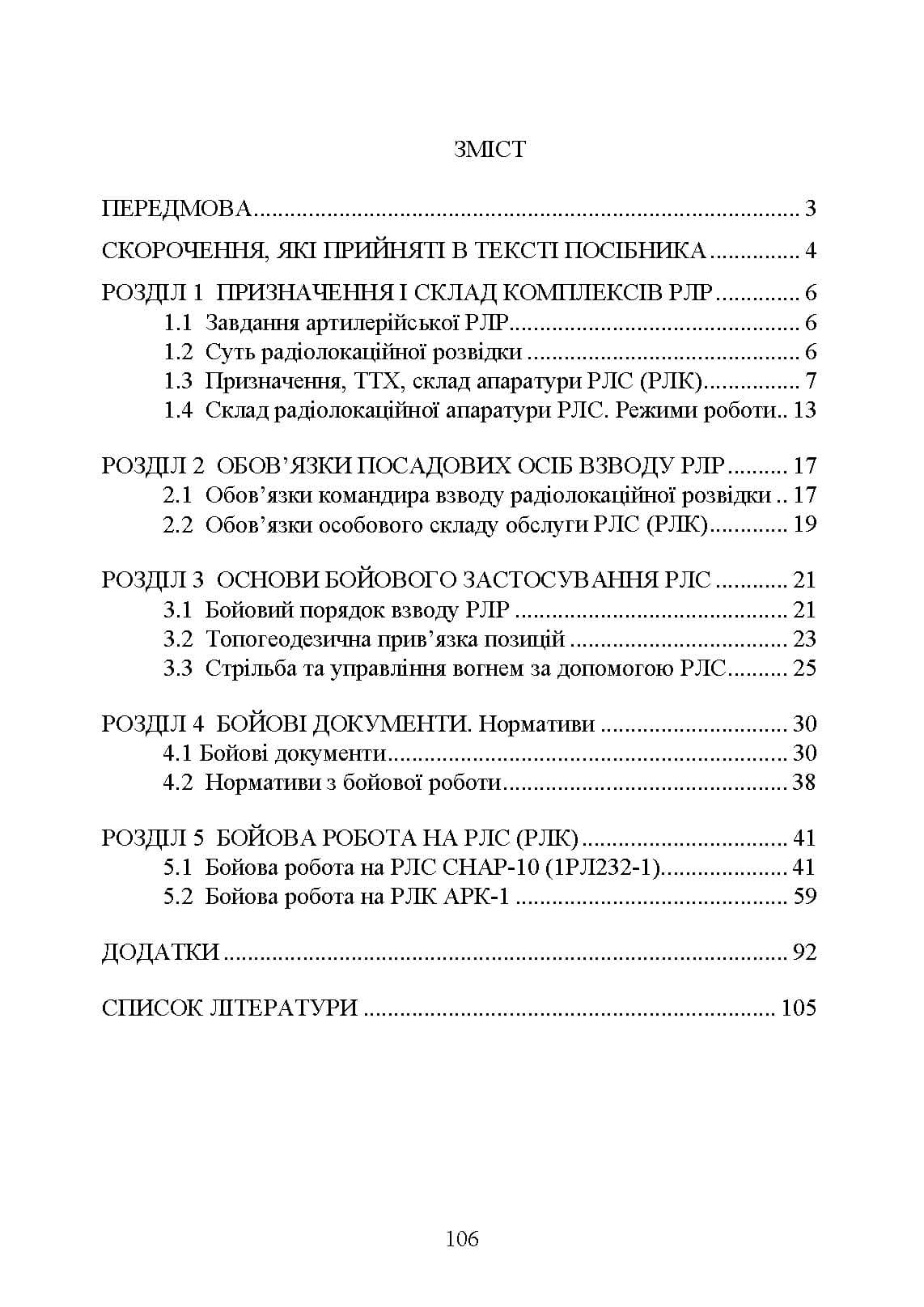 Зображення 9