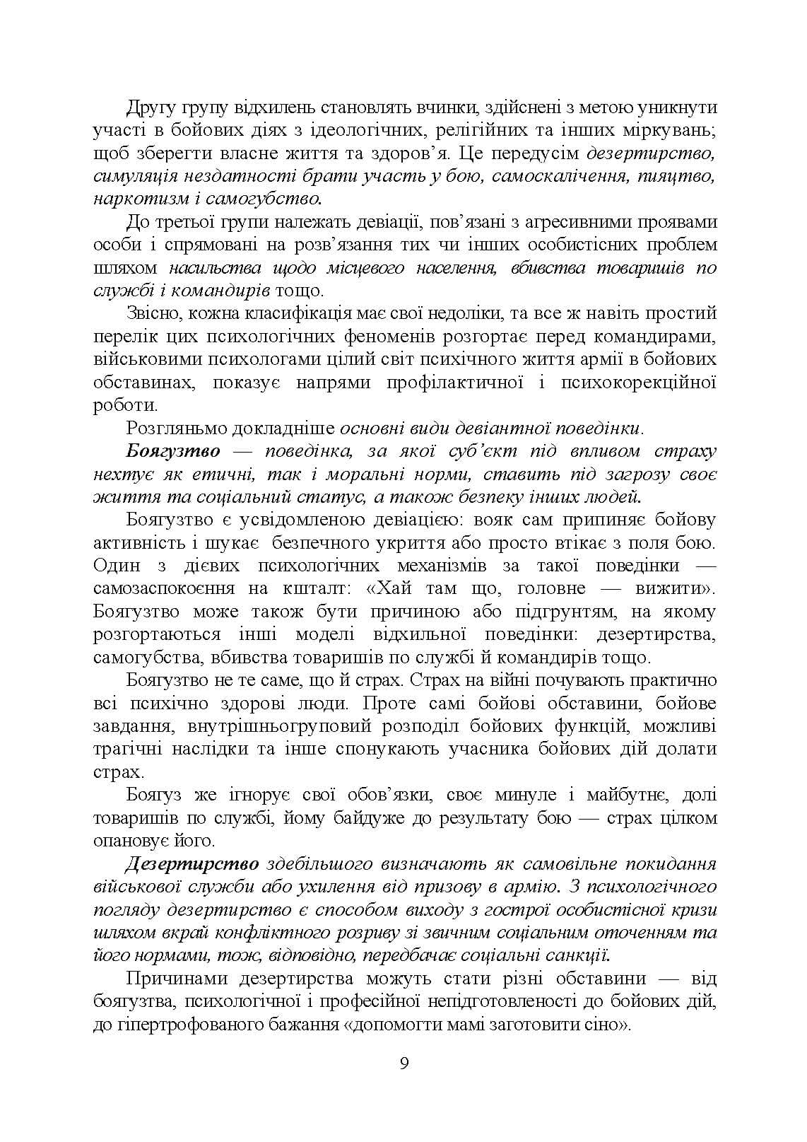 Зображення 8
