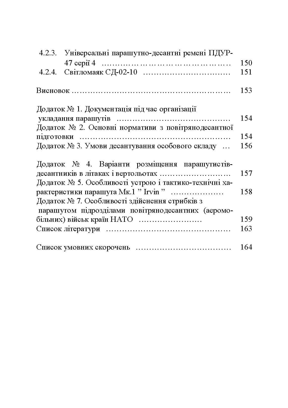 Зображення 10
