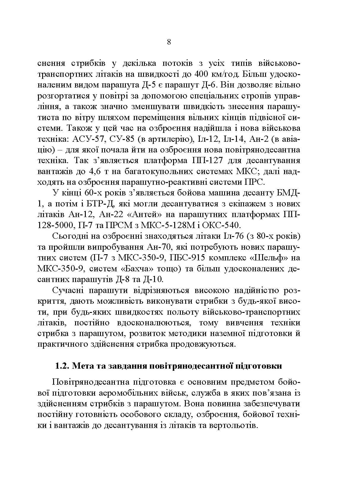 Зображення 7