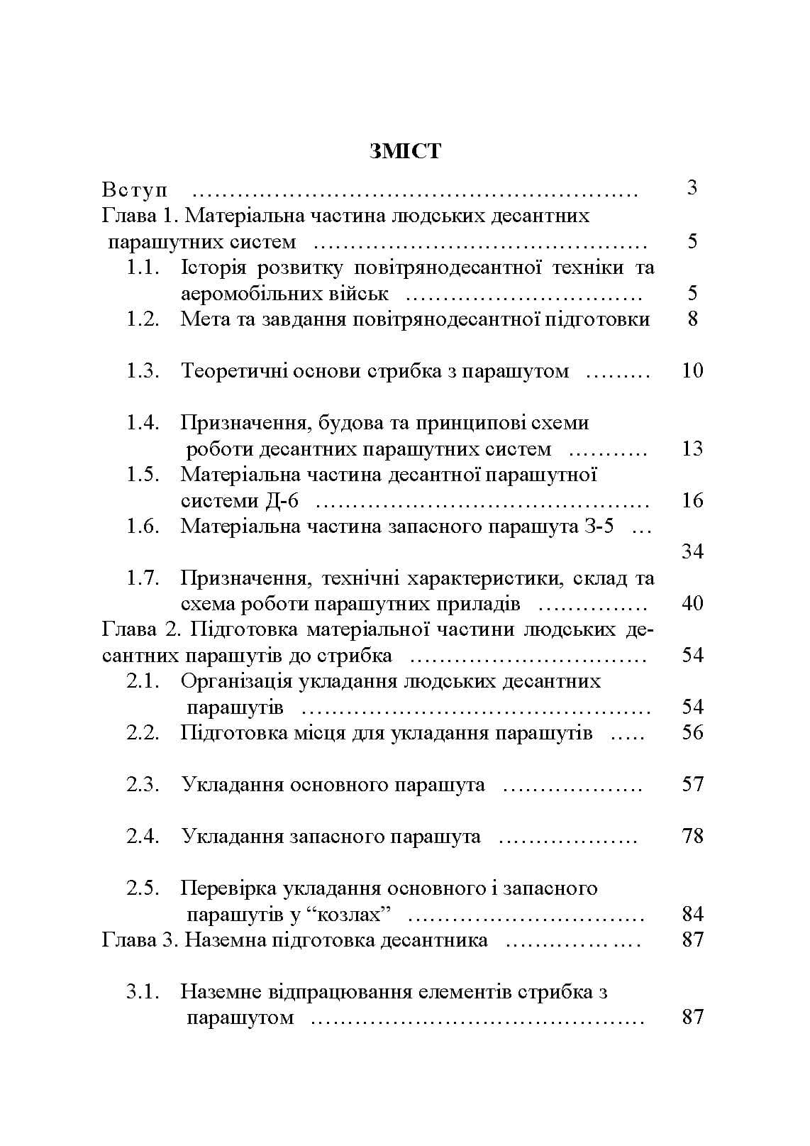 Зображення 8