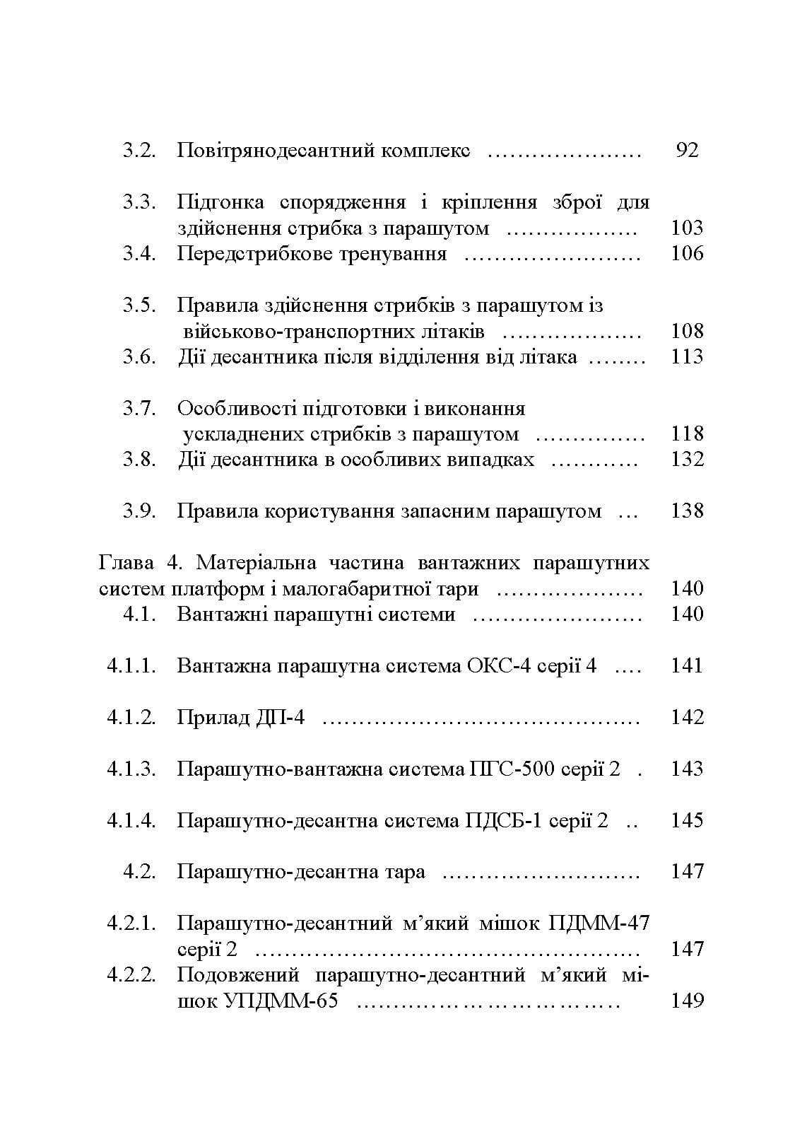 Зображення 9